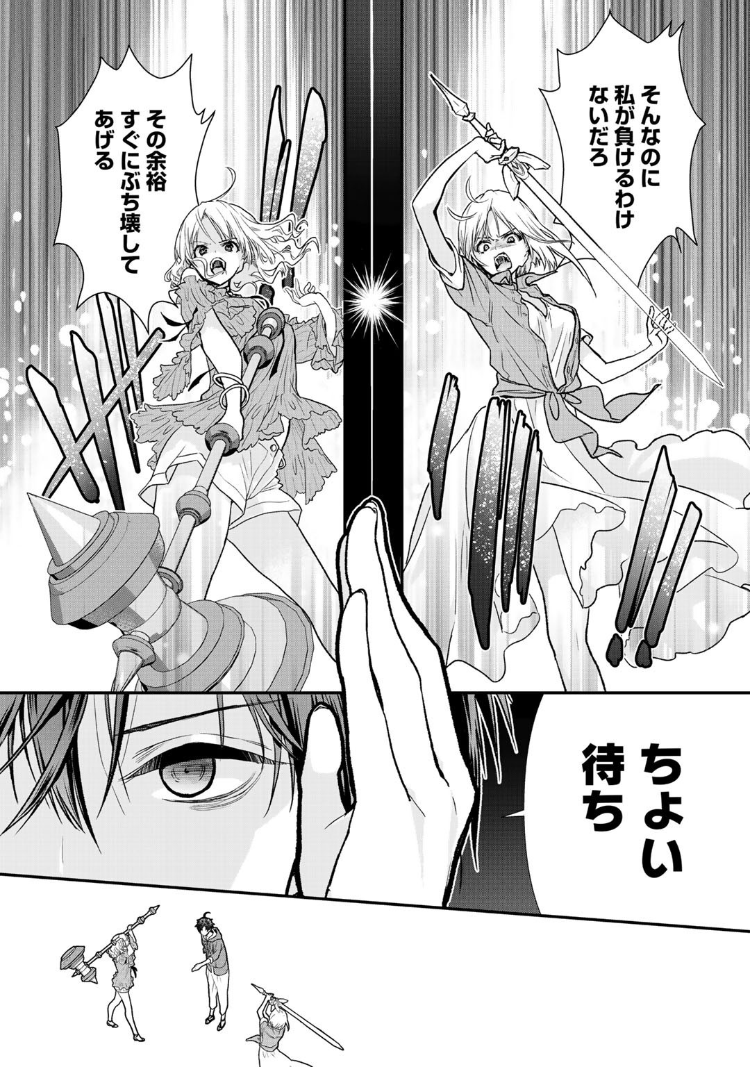 Class ga Isekai Shoukan sareta Naka Ore dake Nokotta n desu ga Chap 31.5 - Next Chap 32.5