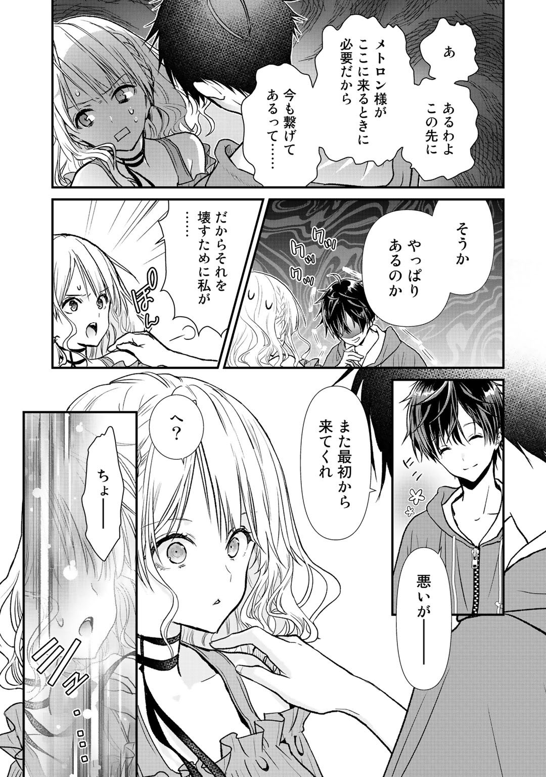 Class ga Isekai Shoukan sareta Naka Ore dake Nokotta n desu ga Chap 31.5 - Next Chap 32.5