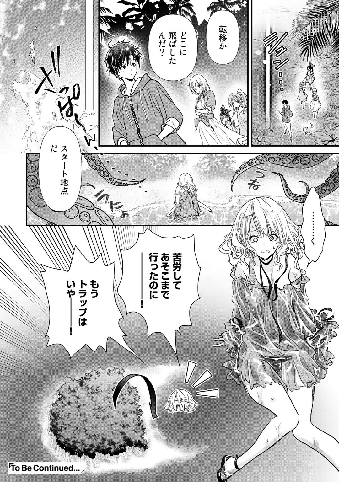 Class ga Isekai Shoukan sareta Naka Ore dake Nokotta n desu ga Chap 31.5 - Next Chap 32.5