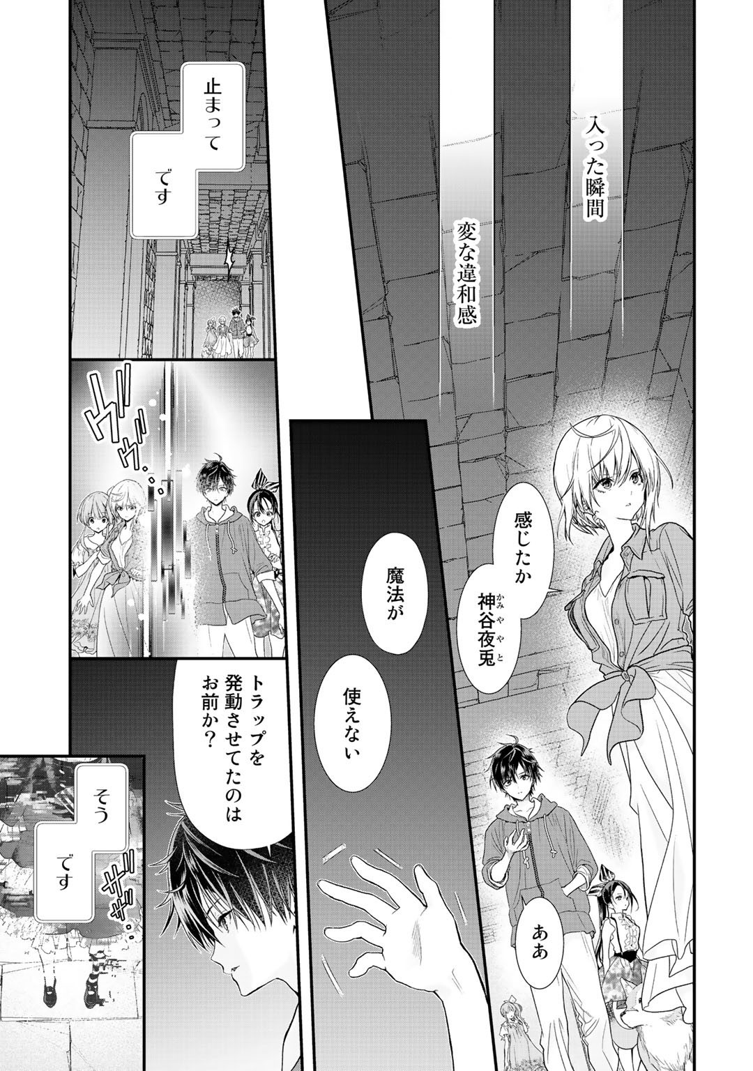 Class ga Isekai Shoukan sareta Naka Ore dake Nokotta n desu ga Chap 31.6 - Next Chap 32.6