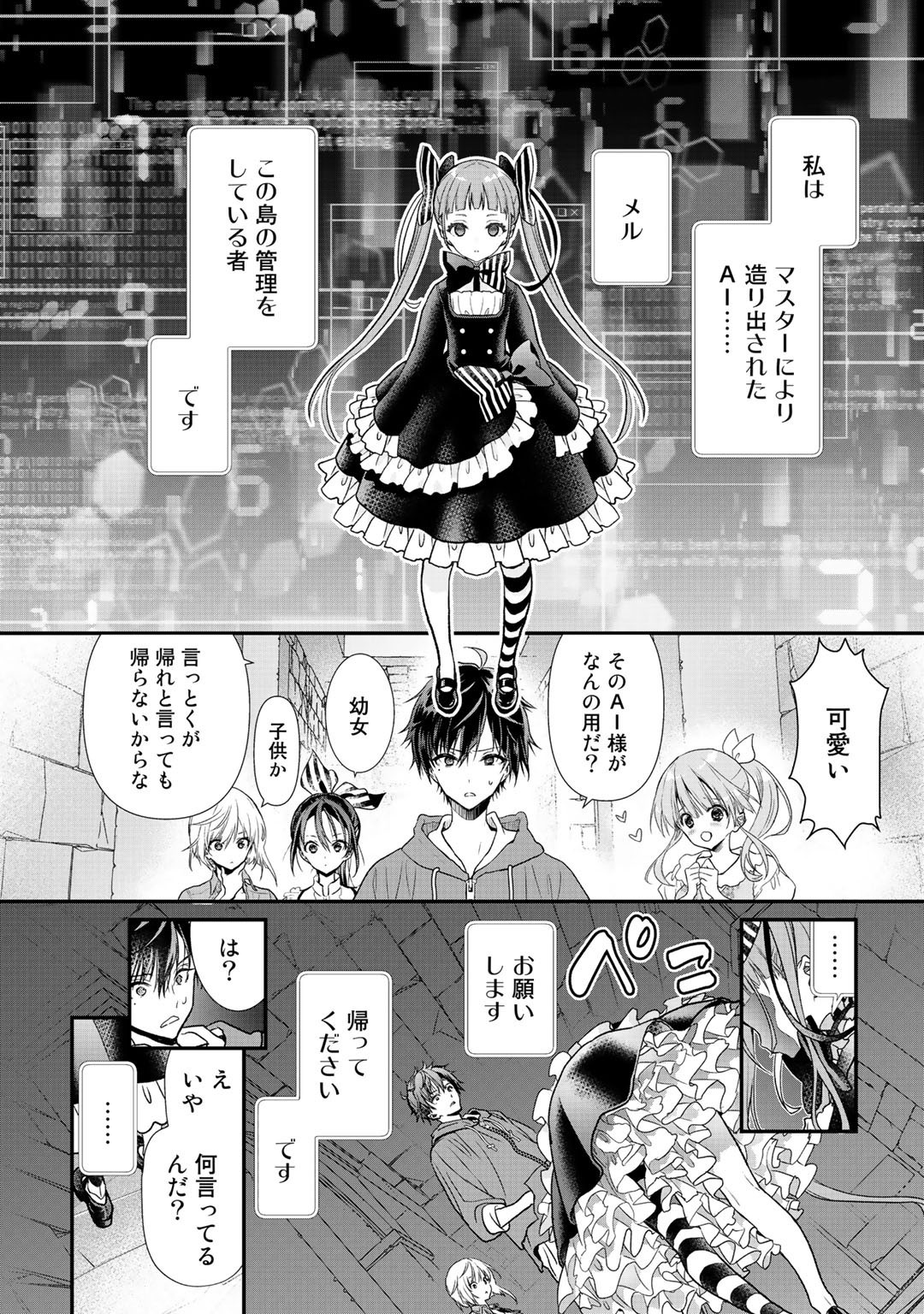 Class ga Isekai Shoukan sareta Naka Ore dake Nokotta n desu ga Chap 31.6 - Next Chap 32.6