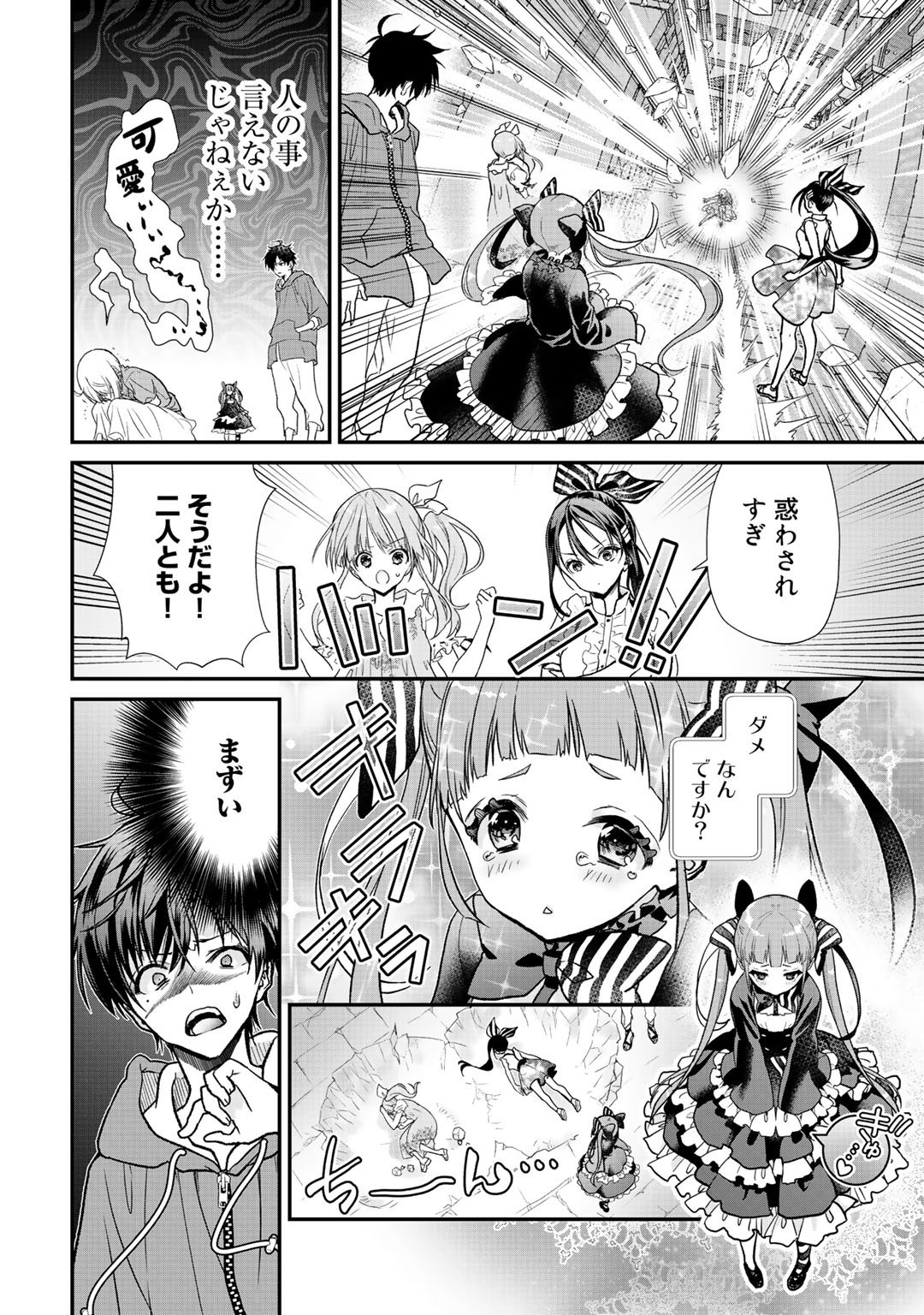 Class ga Isekai Shoukan sareta Naka Ore dake Nokotta n desu ga Chap 31.6 - Next Chap 32.6