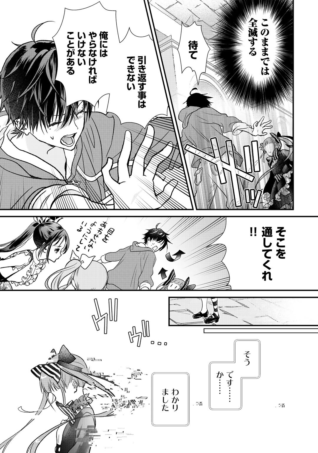 Class ga Isekai Shoukan sareta Naka Ore dake Nokotta n desu ga Chap 31.6 - Next Chap 32.6