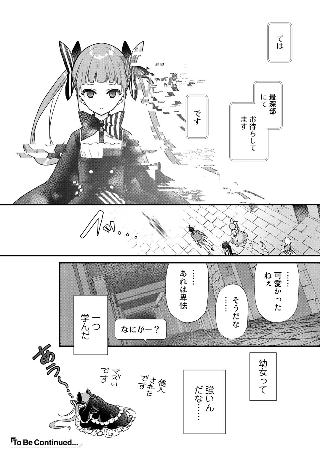 Class ga Isekai Shoukan sareta Naka Ore dake Nokotta n desu ga Chap 31.6 - Next Chap 32.6