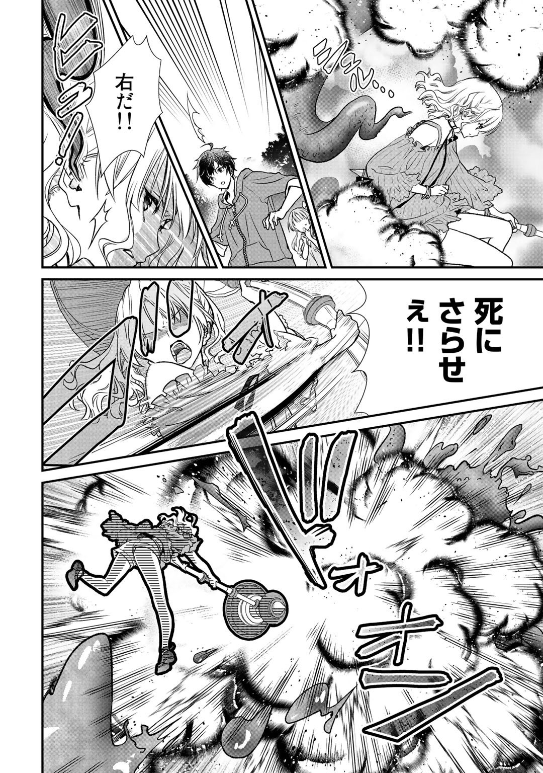 Class ga Isekai Shoukan sareta Naka Ore dake Nokotta n desu ga Chap 31 - Next Chap 32