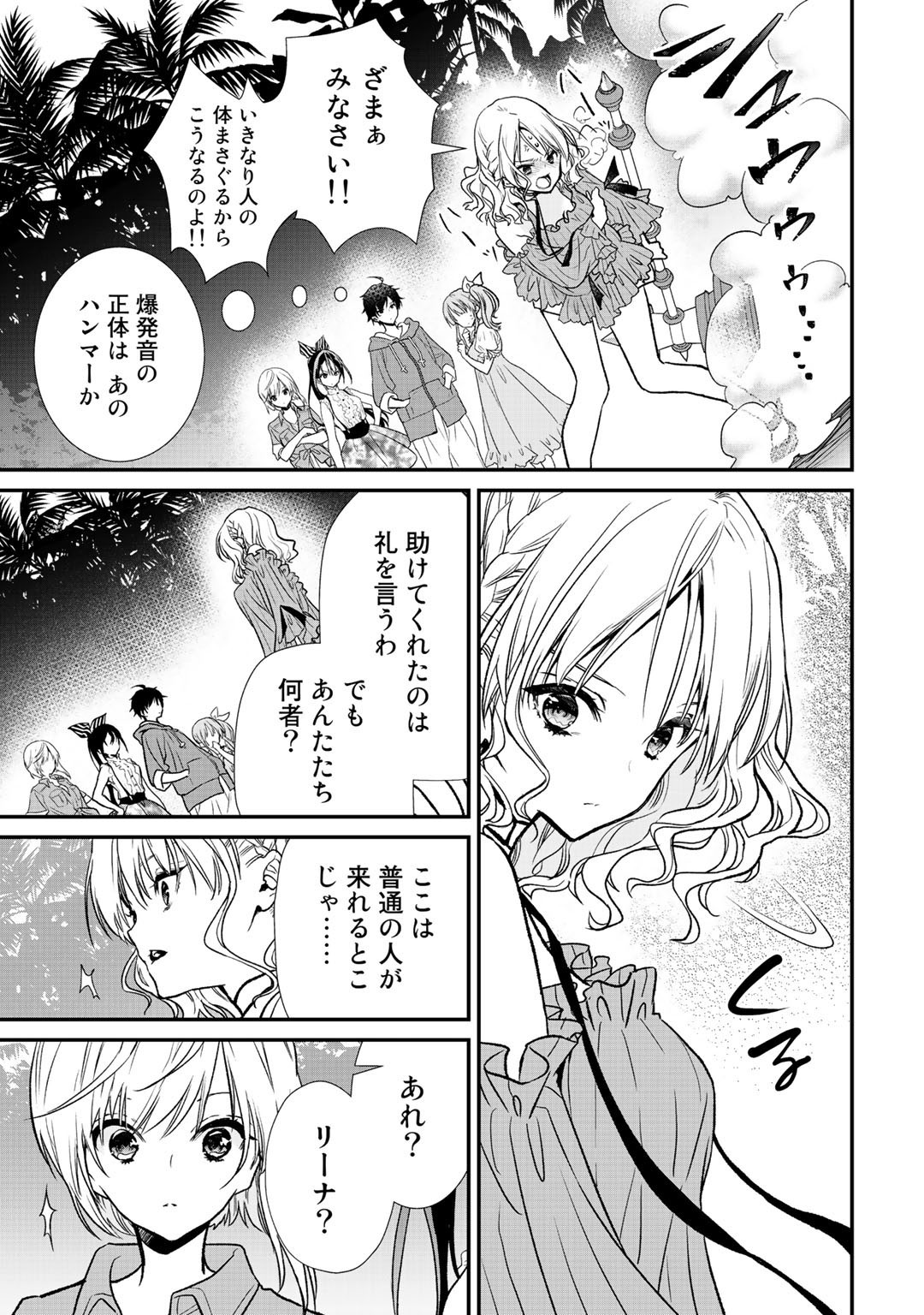 Class ga Isekai Shoukan sareta Naka Ore dake Nokotta n desu ga Chap 31 - Next Chap 32