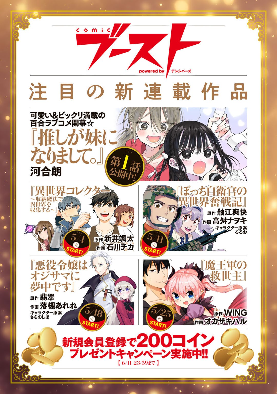 Class ga Isekai Shoukan sareta Naka Ore dake Nokotta n desu ga Chap 31 - Next Chap 32
