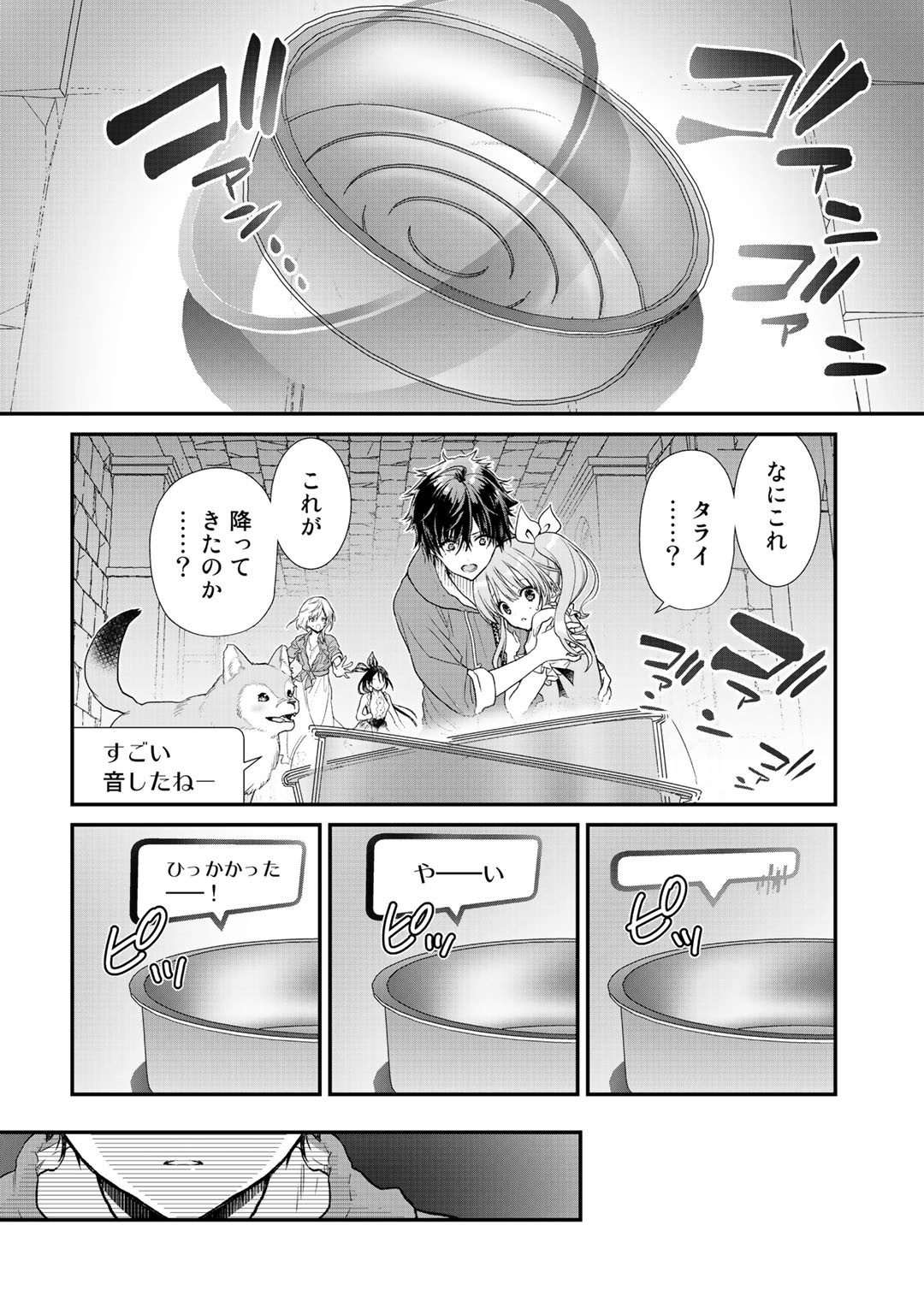 Class ga Isekai Shoukan sareta Naka Ore dake Nokotta n desu ga Chap 32.1 - Next Chap 33.1