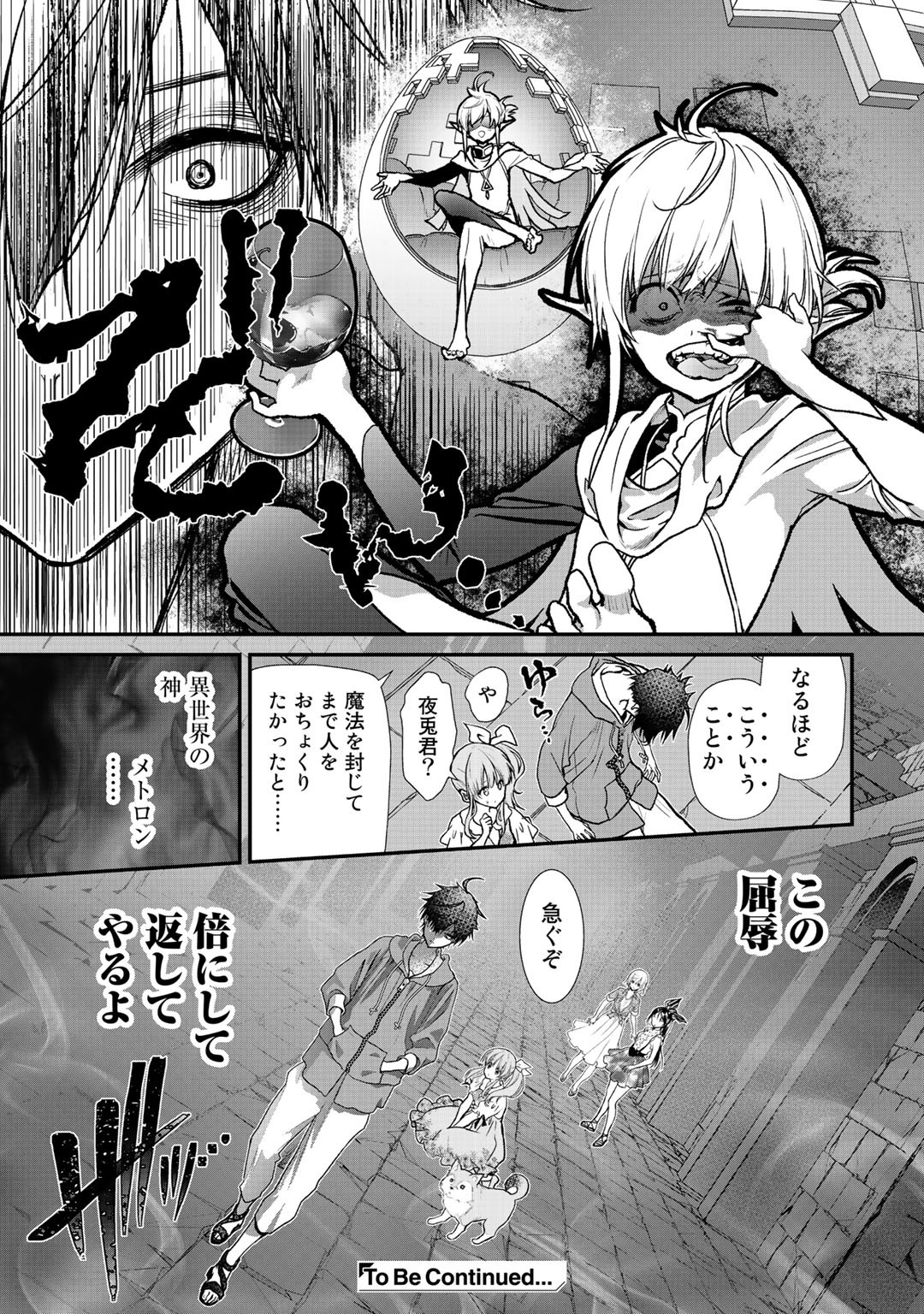 Class ga Isekai Shoukan sareta Naka Ore dake Nokotta n desu ga Chap 32.1 - Next Chap 33.1