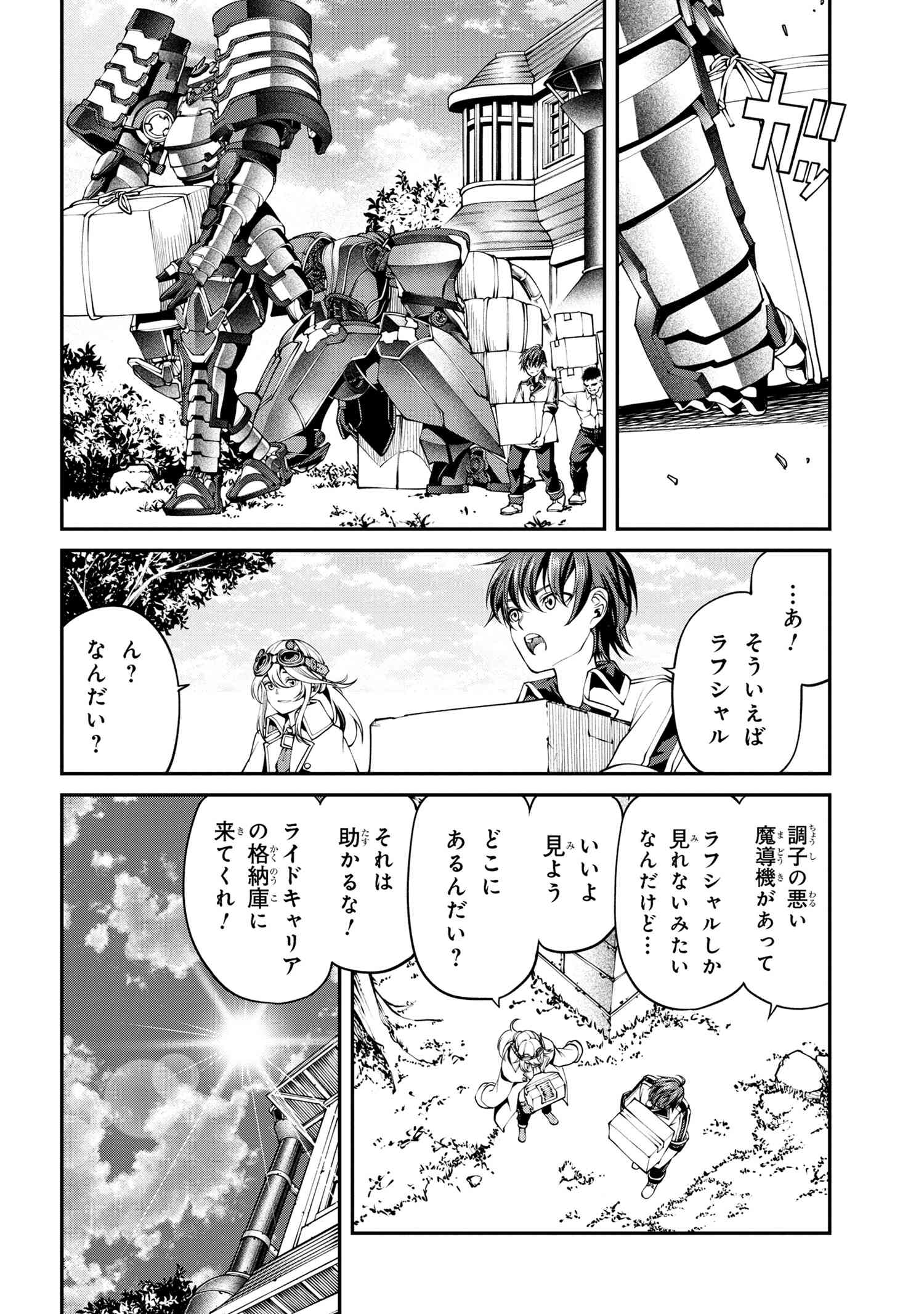 Class Saiyasune de Urareta Ore wa, Jitsu wa Saikyou Parameter Chap 30.1 - Next Chap 31.1