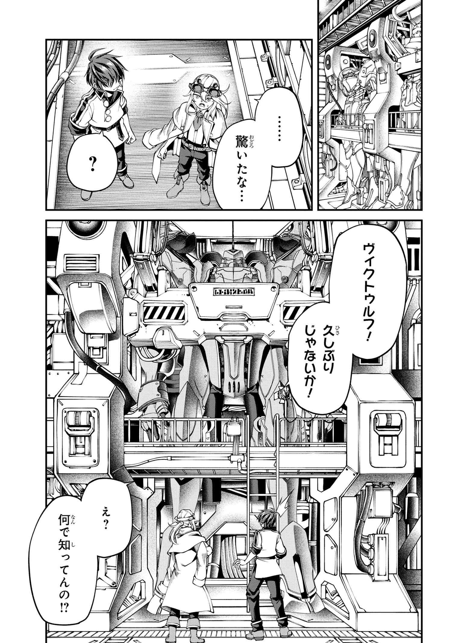 Class Saiyasune de Urareta Ore wa, Jitsu wa Saikyou Parameter Chap 30.1 - Next Chap 31.1