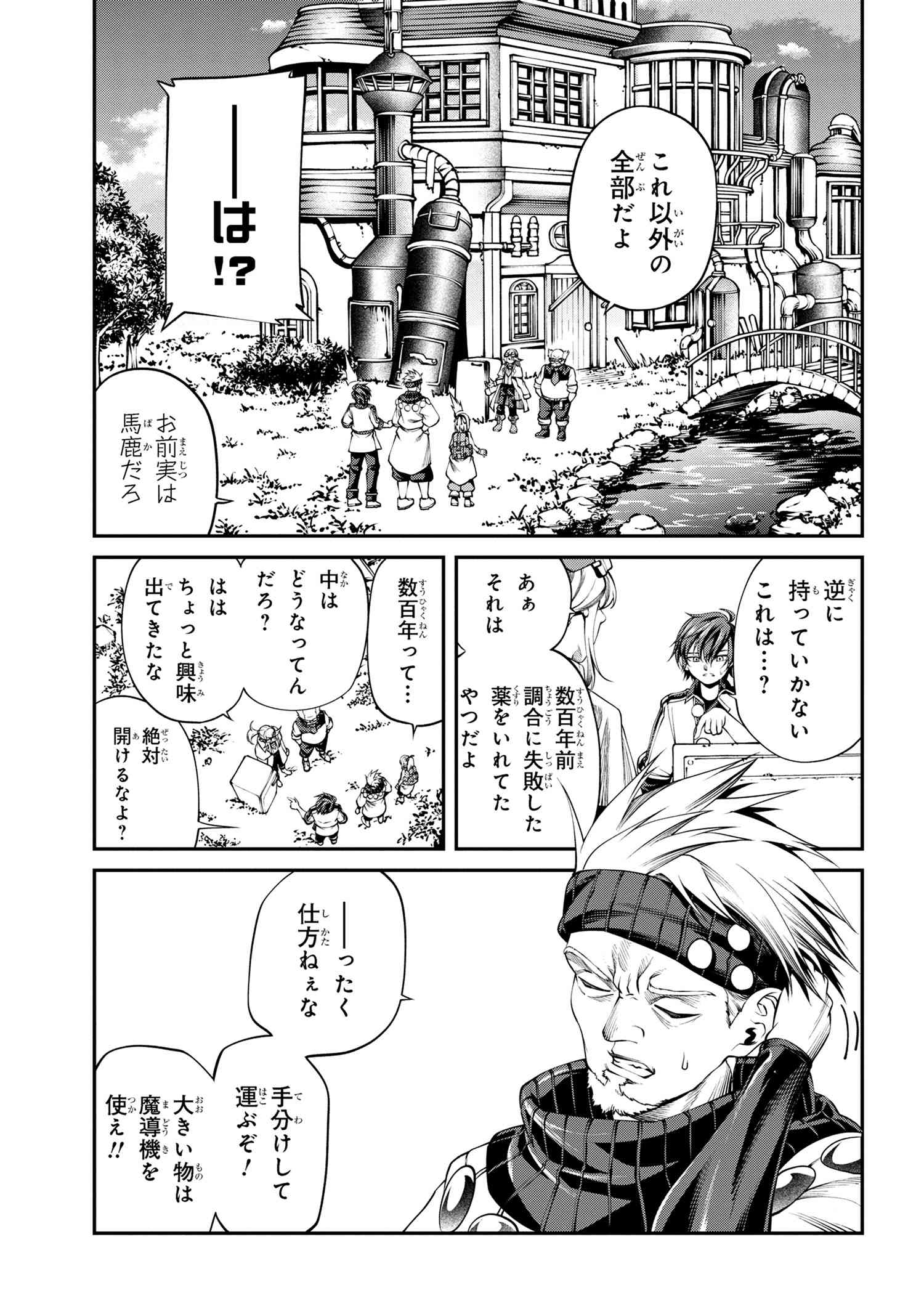 Class Saiyasune de Urareta Ore wa, Jitsu wa Saikyou Parameter Chap 30.1 - Next Chap 31.1