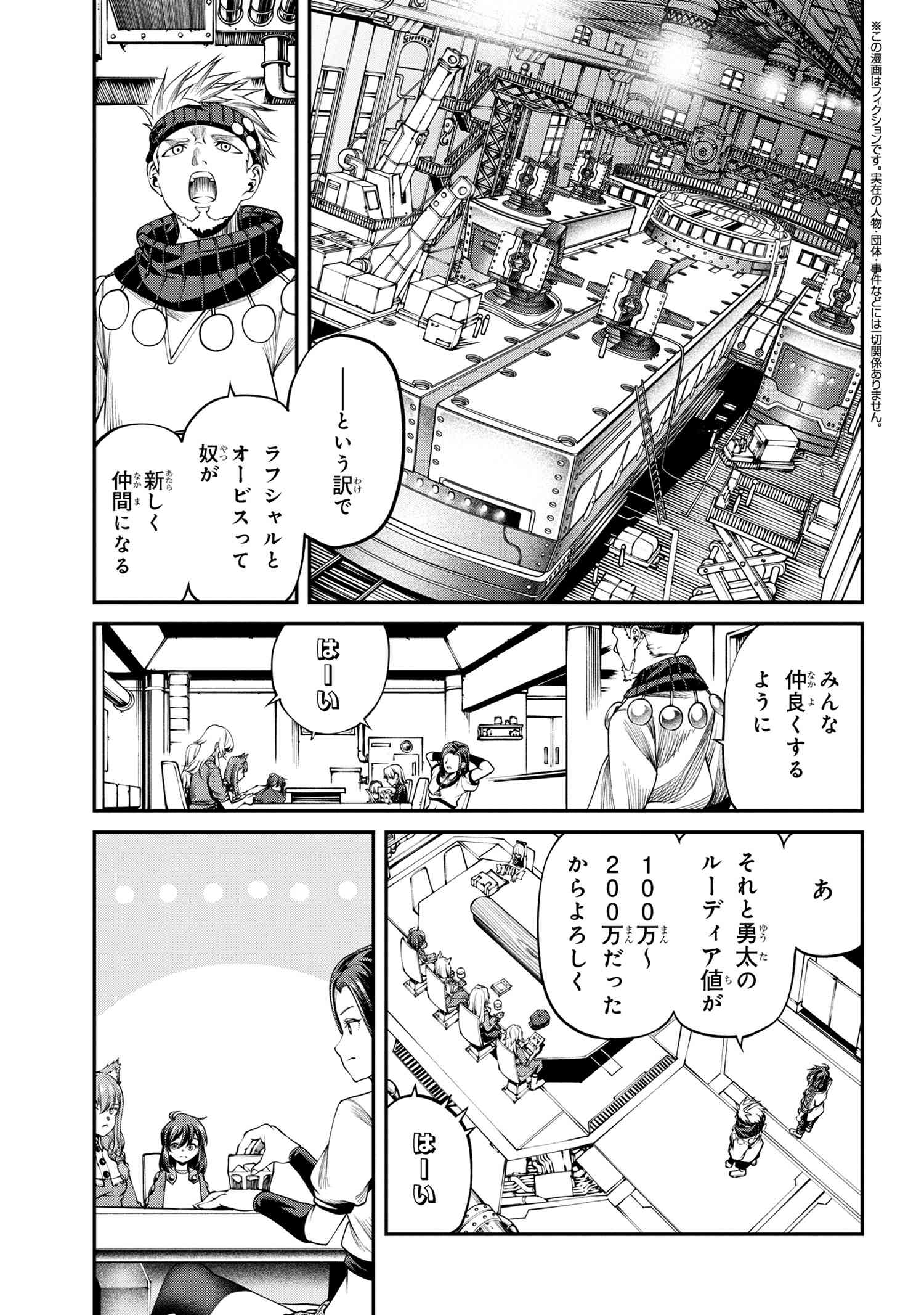 Class Saiyasune de Urareta Ore wa, Jitsu wa Saikyou Parameter Chap 30.1 - Next Chap 31.1