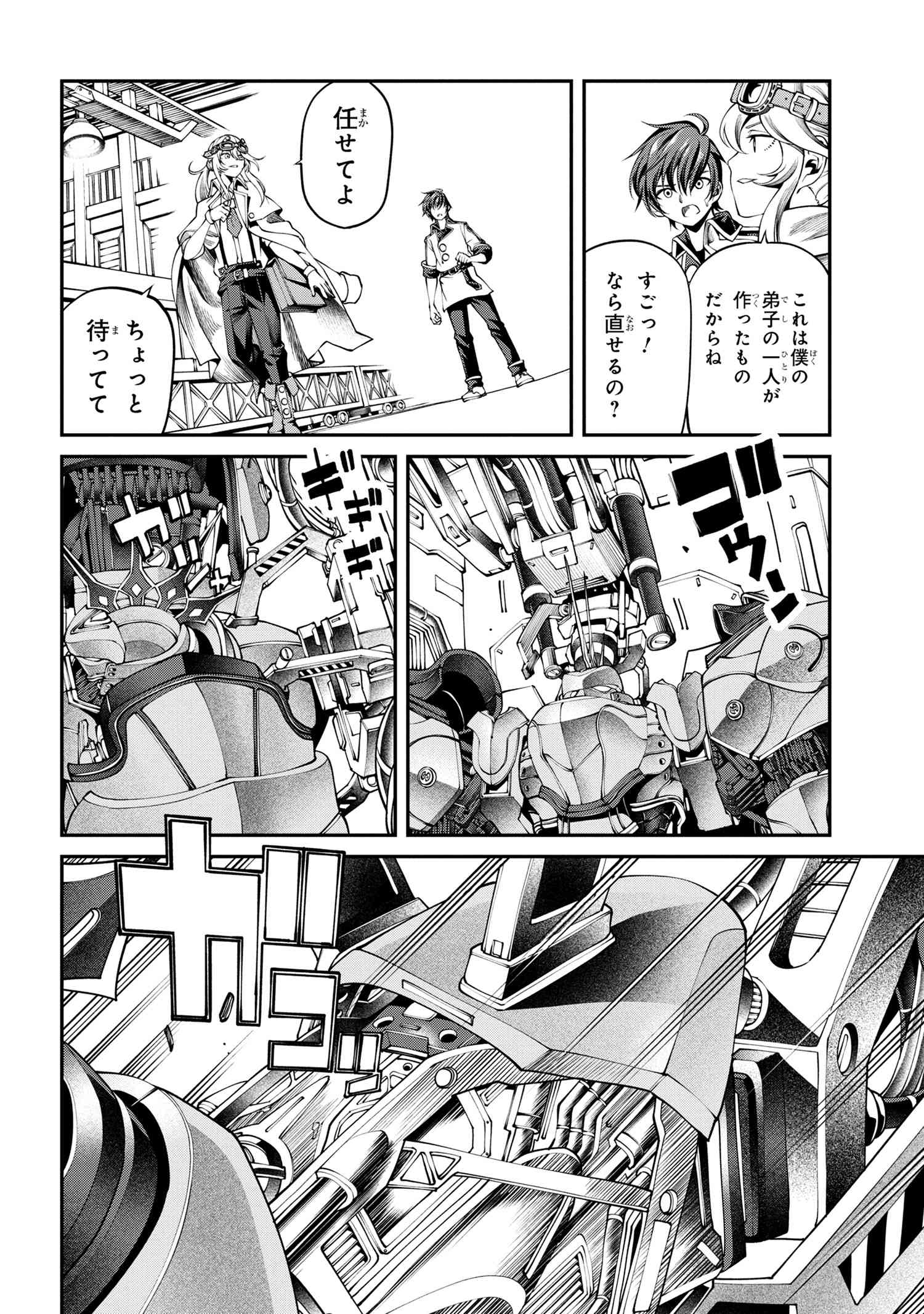 Class Saiyasune de Urareta Ore wa, Jitsu wa Saikyou Parameter Chap 30.1 - Next Chap 31.1