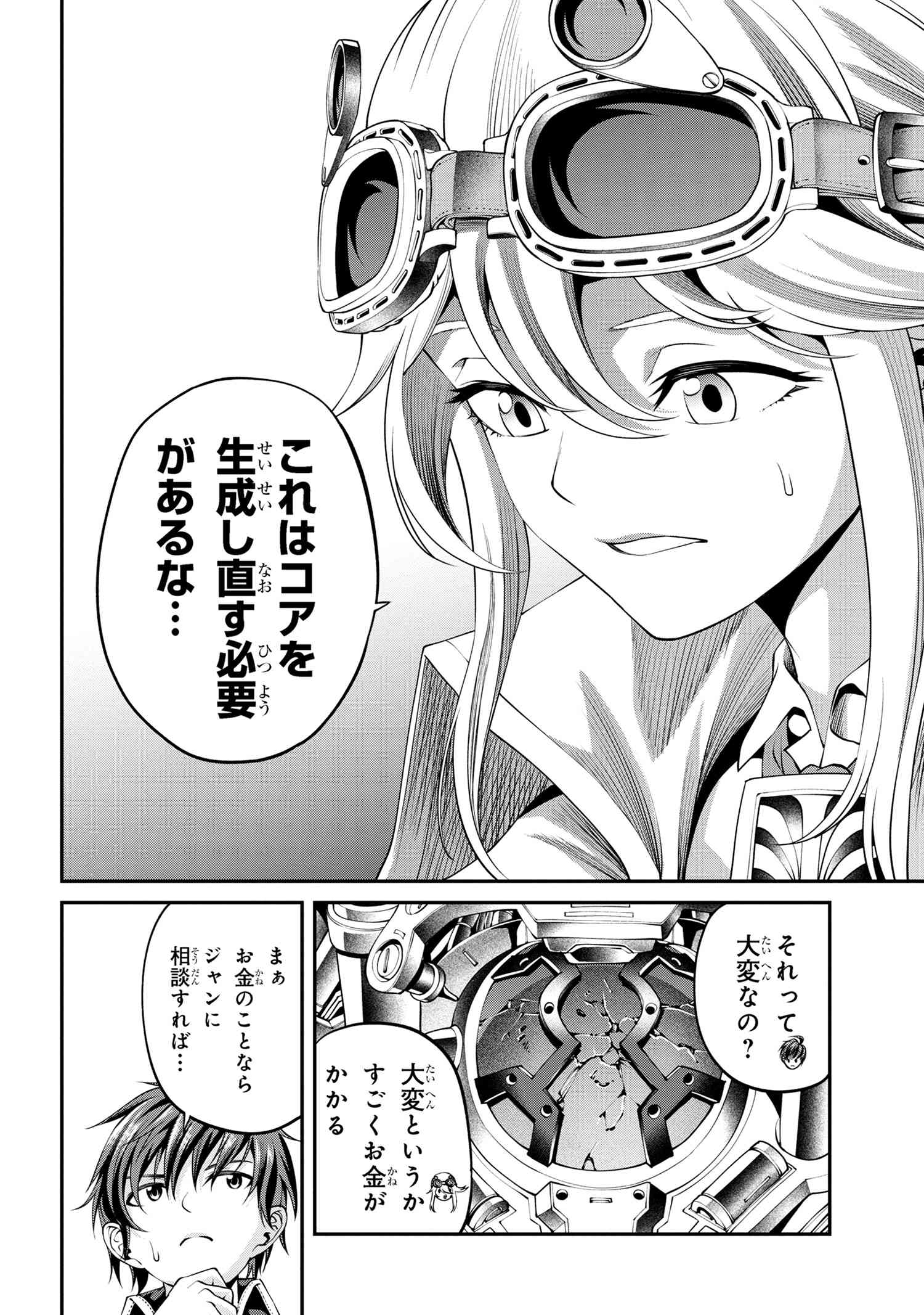 Class Saiyasune de Urareta Ore wa, Jitsu wa Saikyou Parameter Chap 30.1 - Next Chap 31.1