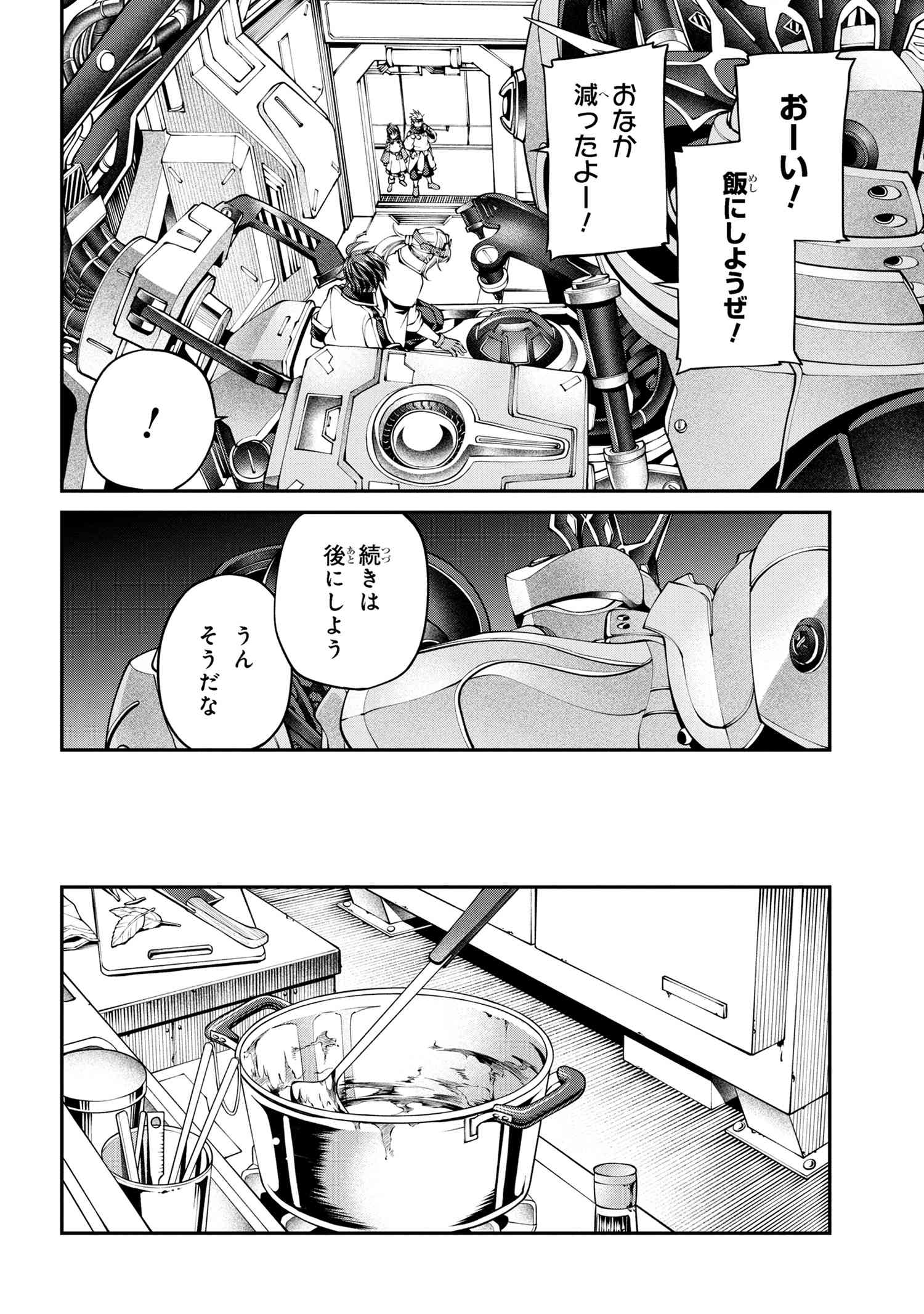 Class Saiyasune de Urareta Ore wa, Jitsu wa Saikyou Parameter Chap 30.1 - Next Chap 31.1