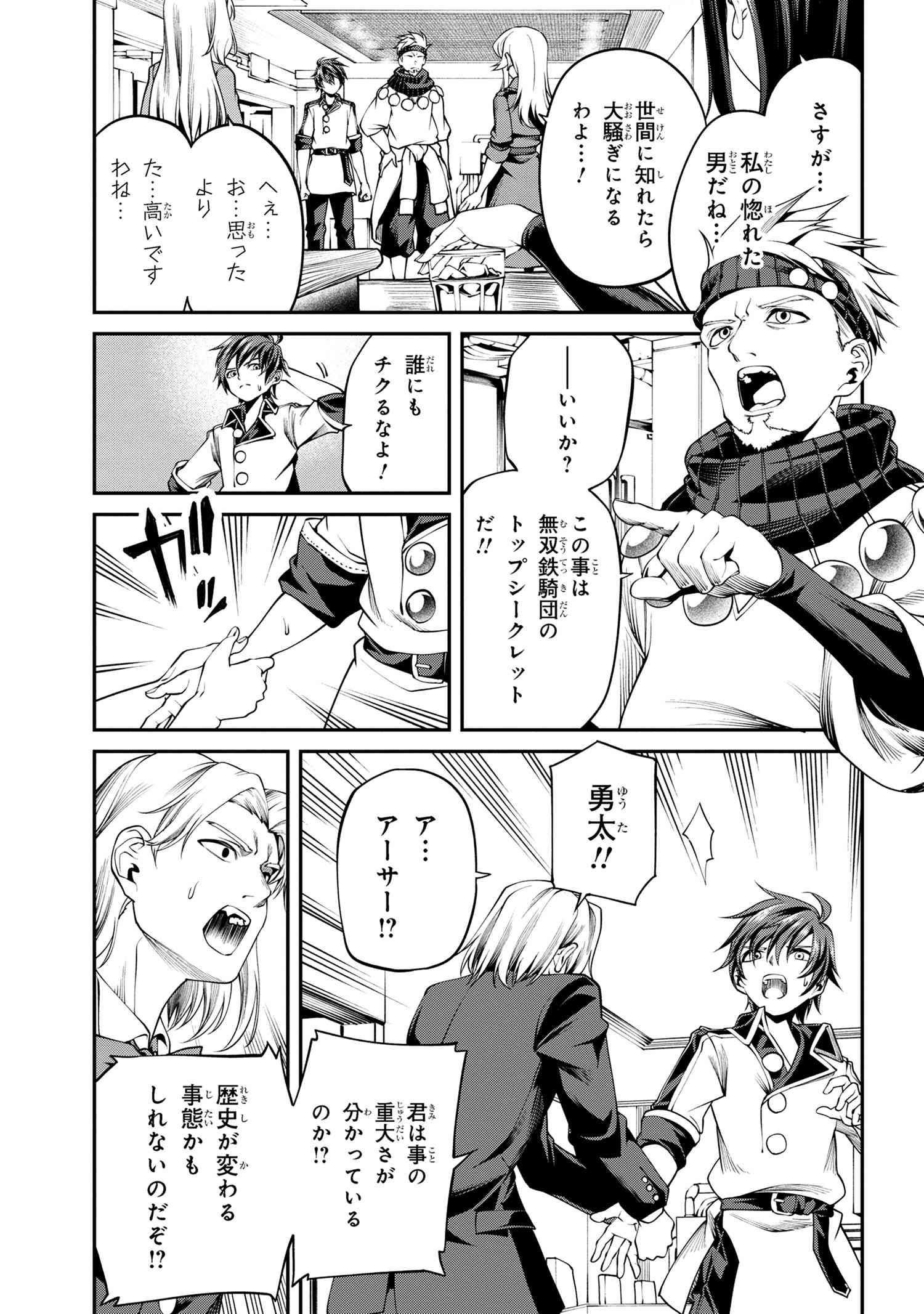 Class Saiyasune de Urareta Ore wa, Jitsu wa Saikyou Parameter Chap 30.1 - Next Chap 31.1