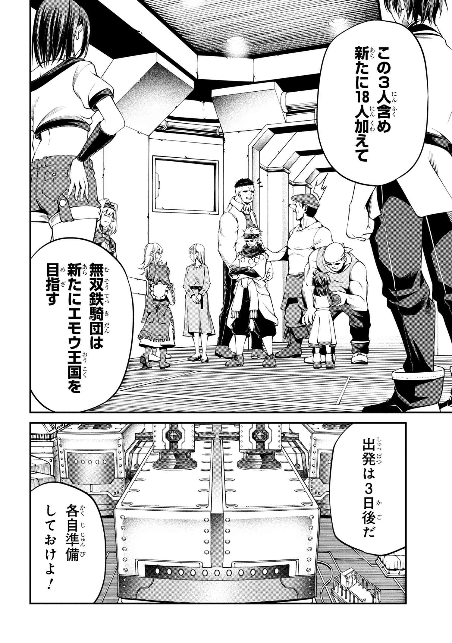 Class Saiyasune de Urareta Ore wa, Jitsu wa Saikyou Parameter Chap 30.2 - Next Chap 31.2