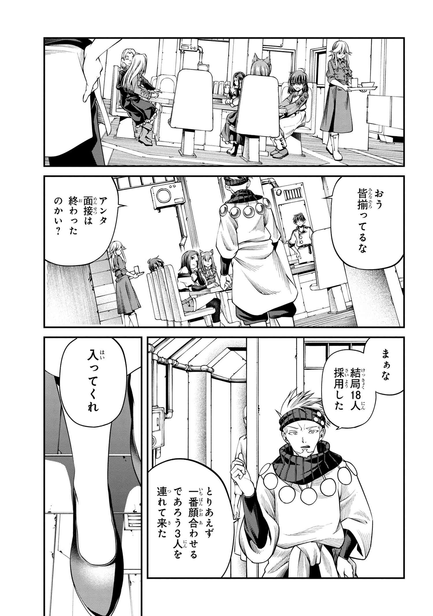 Class Saiyasune de Urareta Ore wa, Jitsu wa Saikyou Parameter Chap 30.2 - Next Chap 31.2