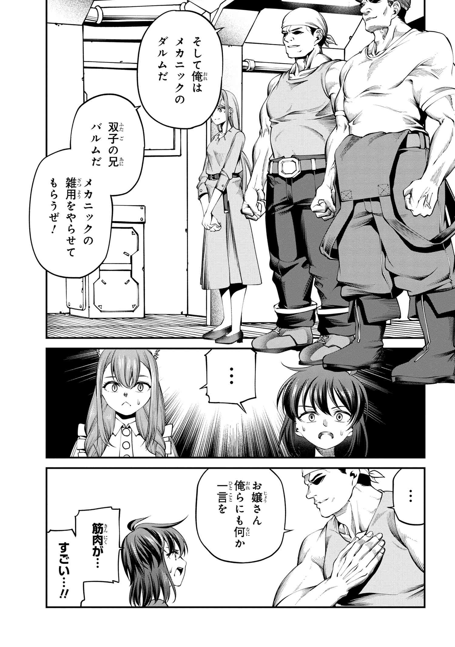 Class Saiyasune de Urareta Ore wa, Jitsu wa Saikyou Parameter Chap 30.2 - Next Chap 31.2