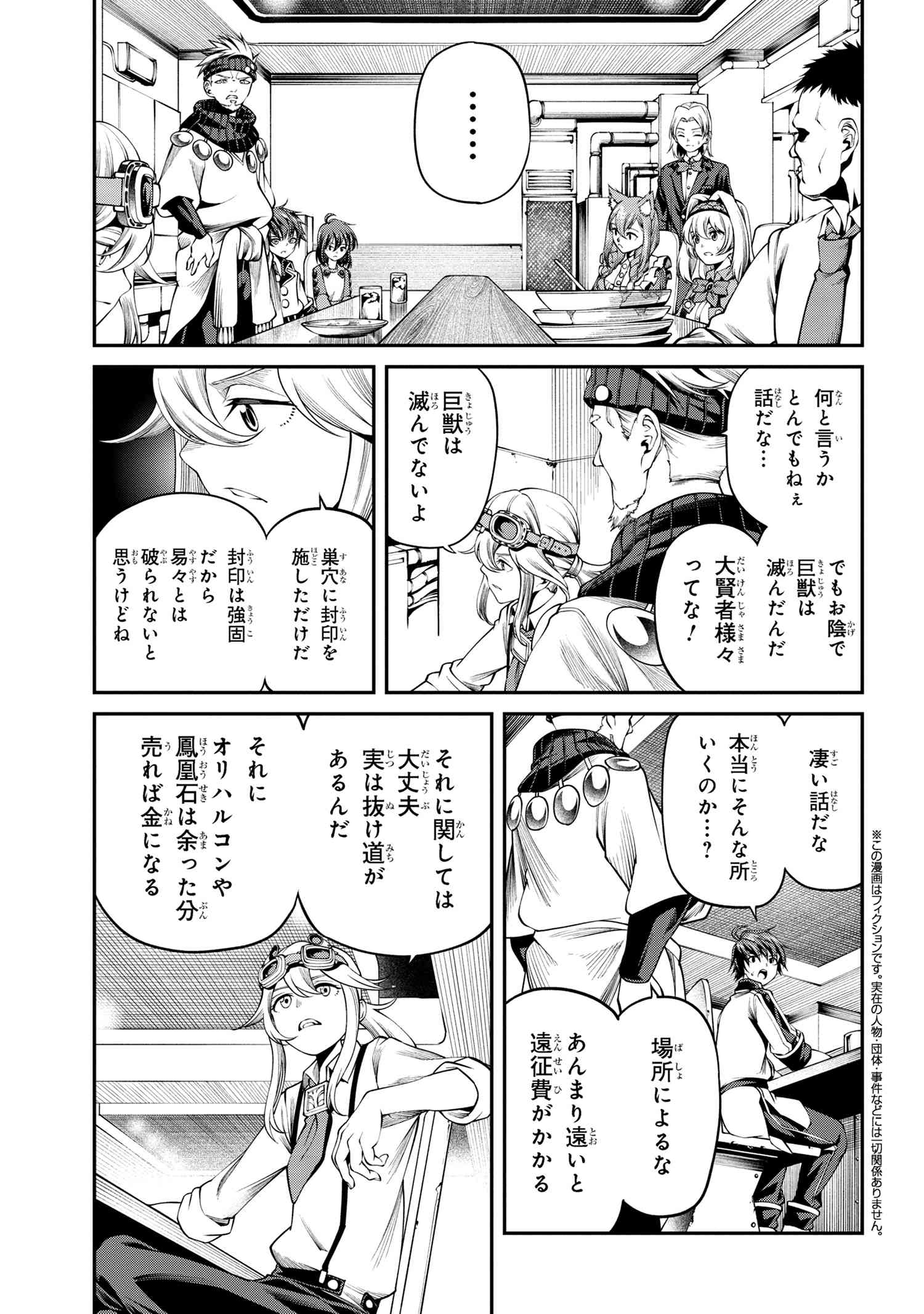 Class Saiyasune de Urareta Ore wa, Jitsu wa Saikyou Parameter Chap 30.2 - Next Chap 31.2