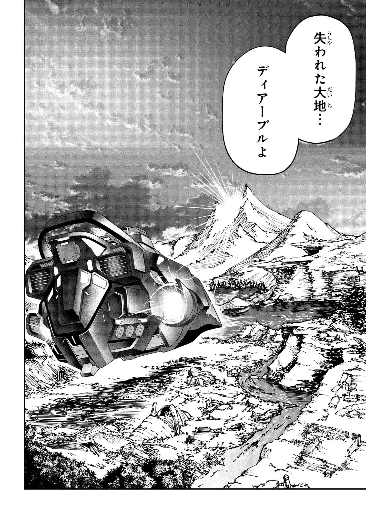 Class Saiyasune de Urareta Ore wa, Jitsu wa Saikyou Parameter Chap 30.2 - Next Chap 31.2