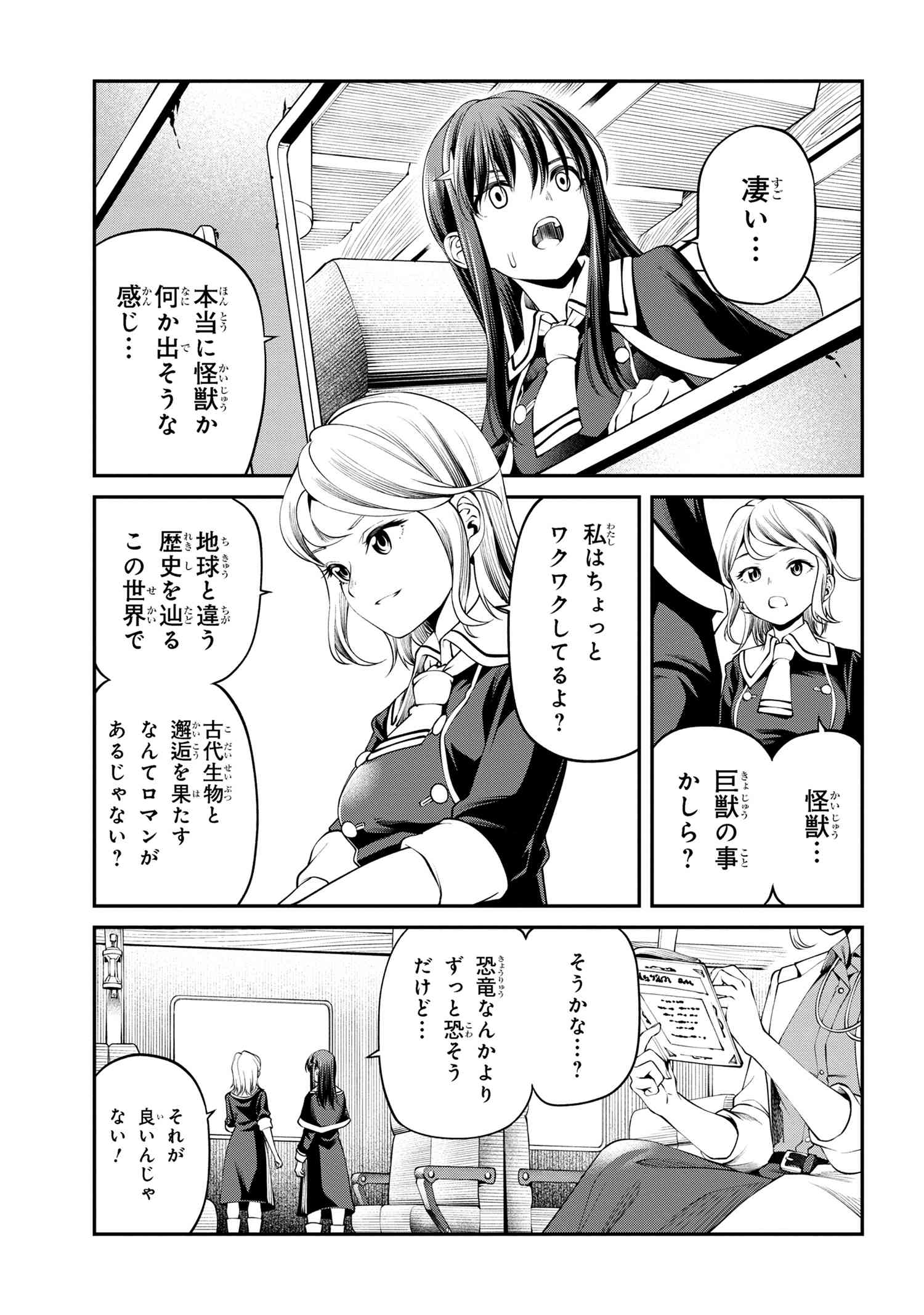 Class Saiyasune de Urareta Ore wa, Jitsu wa Saikyou Parameter Chap 30.2 - Next Chap 31.2