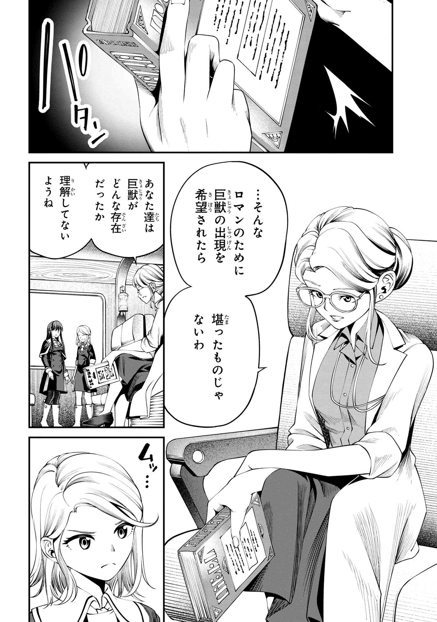 Class Saiyasune de Urareta Ore wa, Jitsu wa Saikyou Parameter Chap 30.2 - Next Chap 31.2