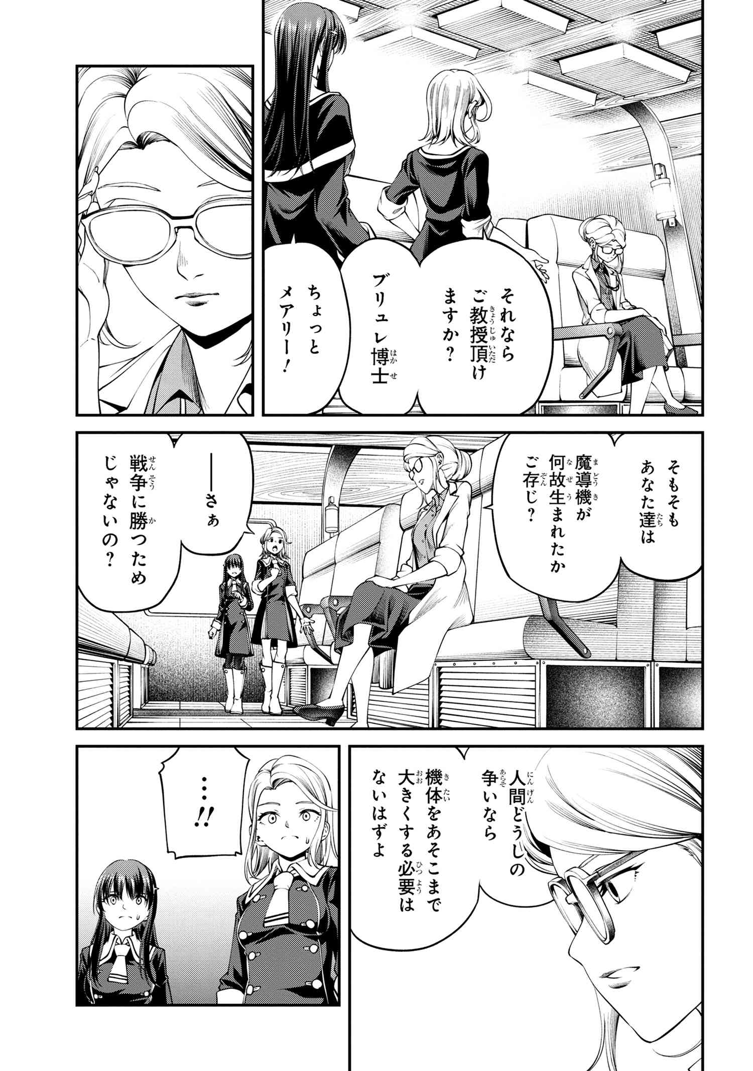 Class Saiyasune de Urareta Ore wa, Jitsu wa Saikyou Parameter Chap 30.2 - Next Chap 31.2