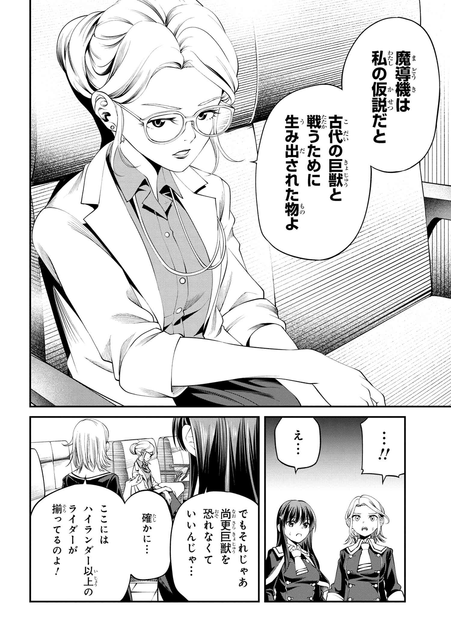 Class Saiyasune de Urareta Ore wa, Jitsu wa Saikyou Parameter Chap 30.2 - Next Chap 31.2