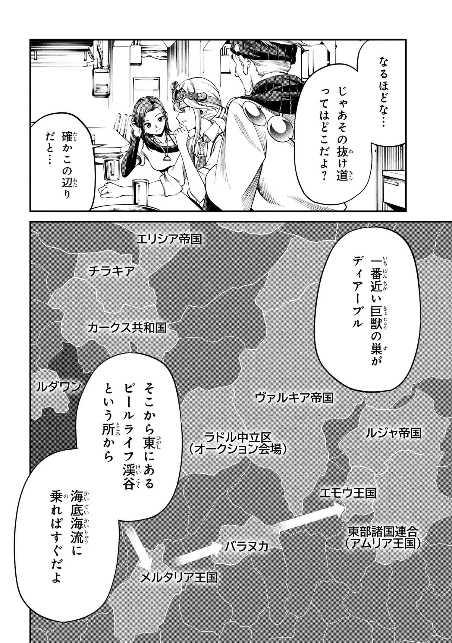 Class Saiyasune de Urareta Ore wa, Jitsu wa Saikyou Parameter Chap 30.2 - Next Chap 31.2