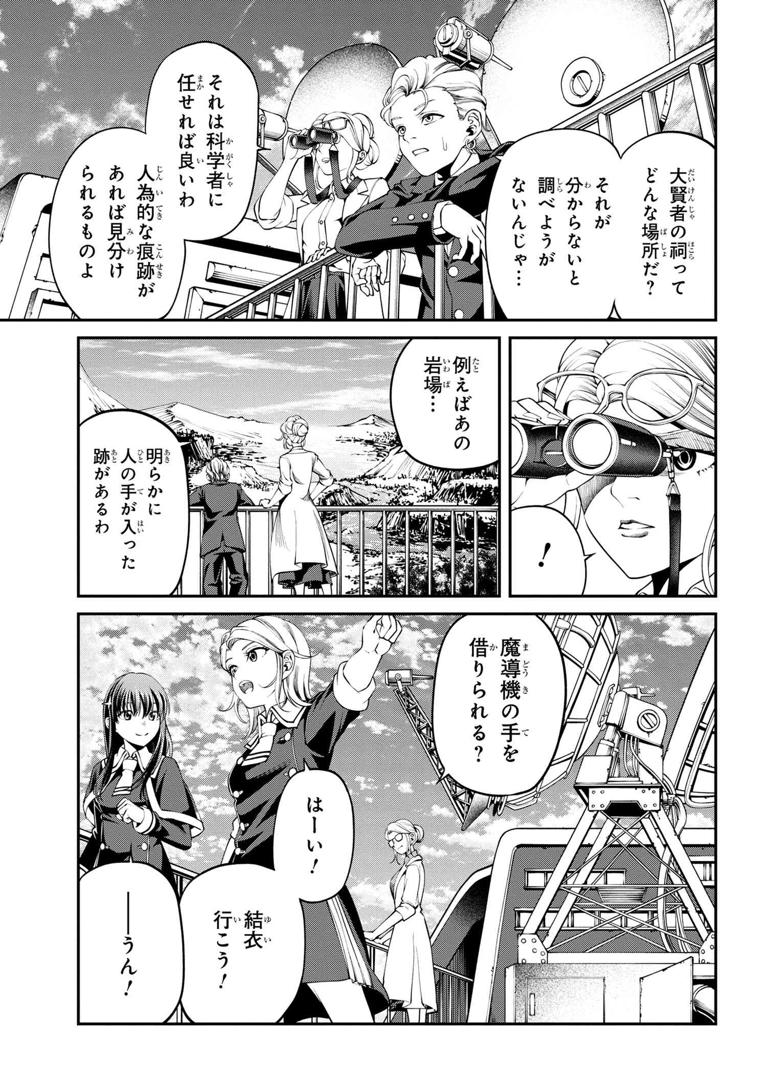 Class Saiyasune de Urareta Ore wa, Jitsu wa Saikyou Parameter Chap 30.3 - Next Chap 31.3