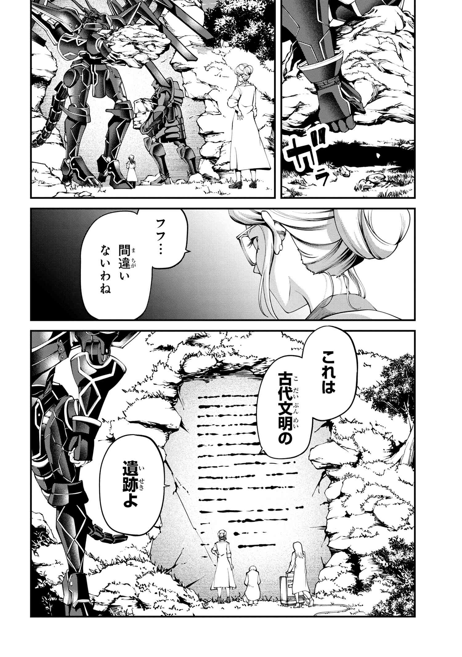 Class Saiyasune de Urareta Ore wa, Jitsu wa Saikyou Parameter Chap 30.3 - Next Chap 31.3