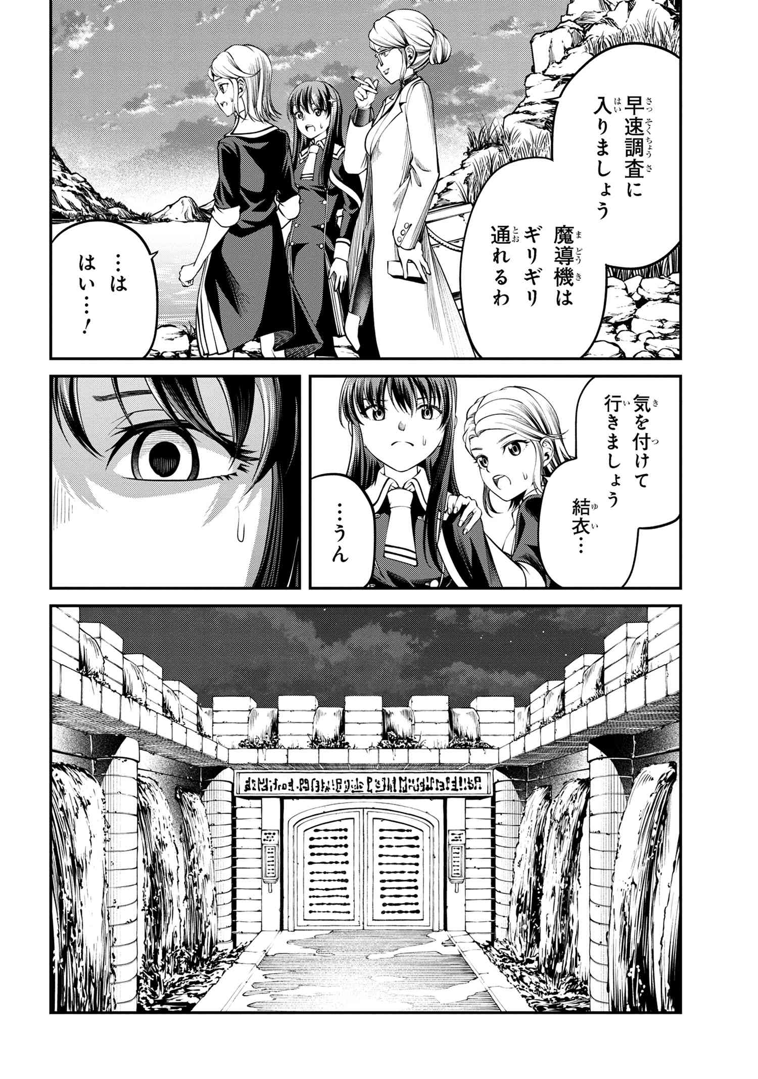 Class Saiyasune de Urareta Ore wa, Jitsu wa Saikyou Parameter Chap 30.3 - Next Chap 31.3