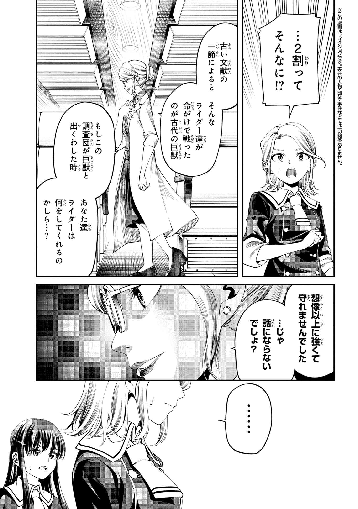 Class Saiyasune de Urareta Ore wa, Jitsu wa Saikyou Parameter Chap 30.3 - Next Chap 31.3