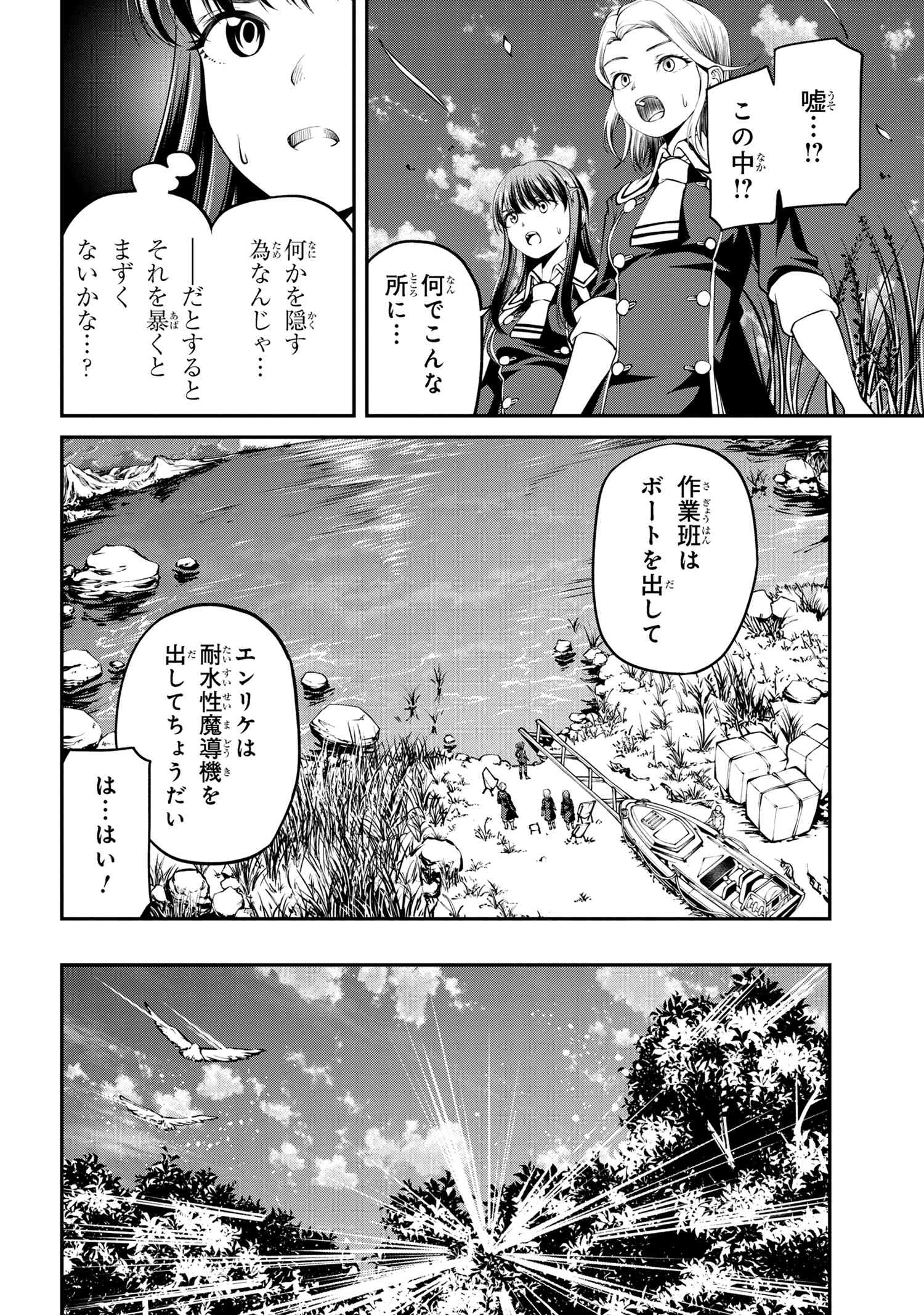Class Saiyasune de Urareta Ore wa, Jitsu wa Saikyou Parameter Chap 30.3 - Next Chap 31.3