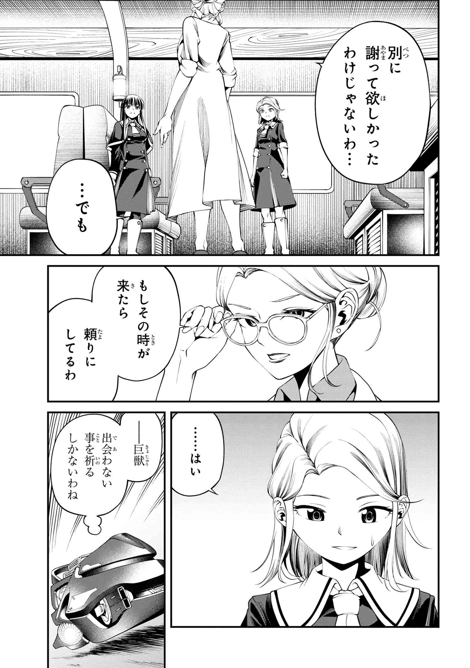 Class Saiyasune de Urareta Ore wa, Jitsu wa Saikyou Parameter Chap 30.3 - Next Chap 31.3