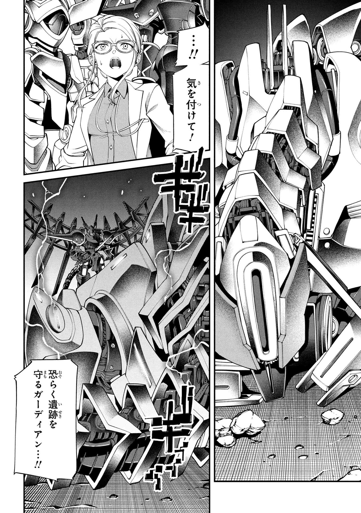 Class Saiyasune de Urareta Ore wa, Jitsu wa Saikyou Parameter Chap 31.1 - Next Chap 32.1