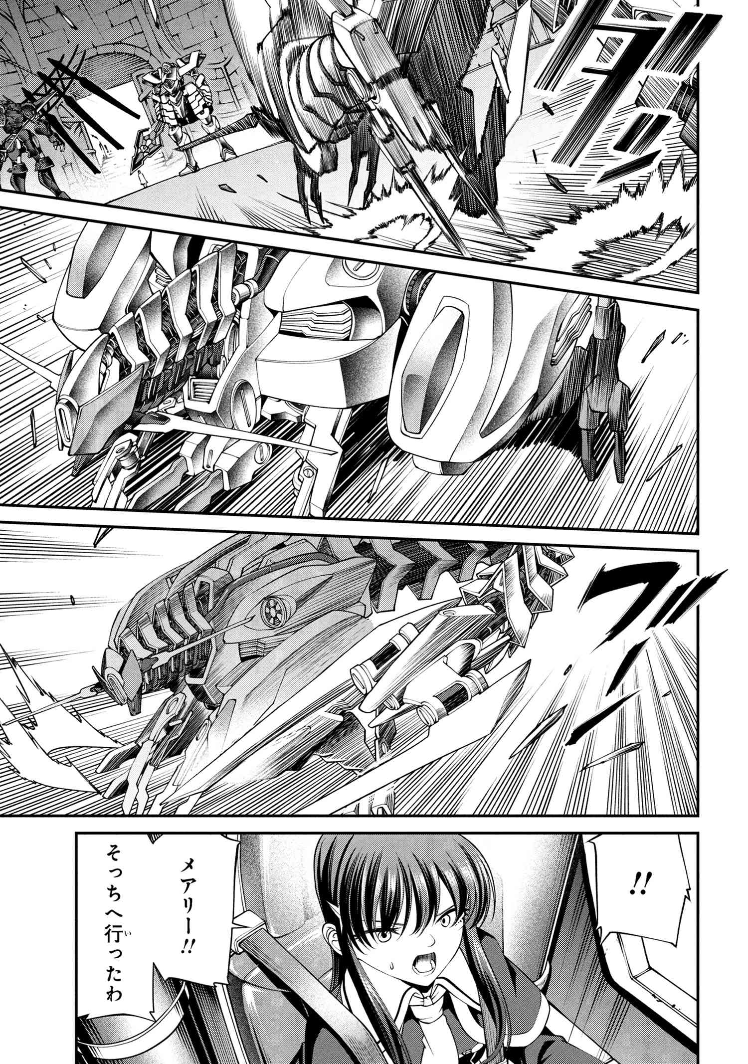 Class Saiyasune de Urareta Ore wa, Jitsu wa Saikyou Parameter Chap 31.1 - Next Chap 32.1