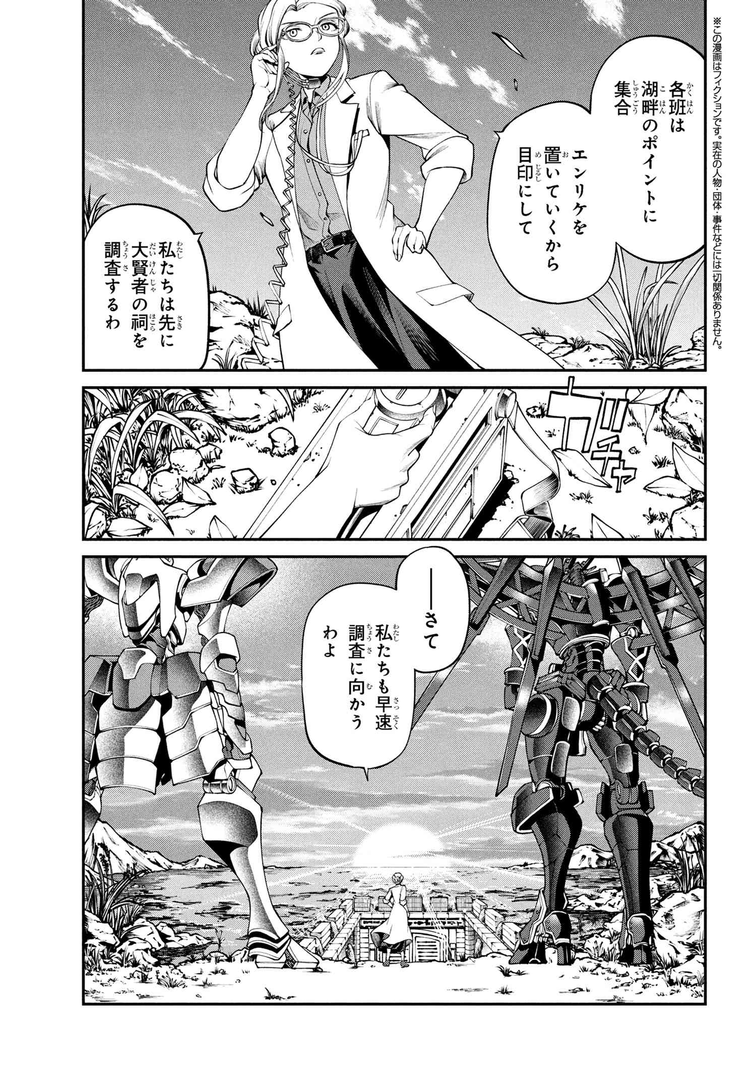 Class Saiyasune de Urareta Ore wa, Jitsu wa Saikyou Parameter Chap 31.1 - Next Chap 32.1