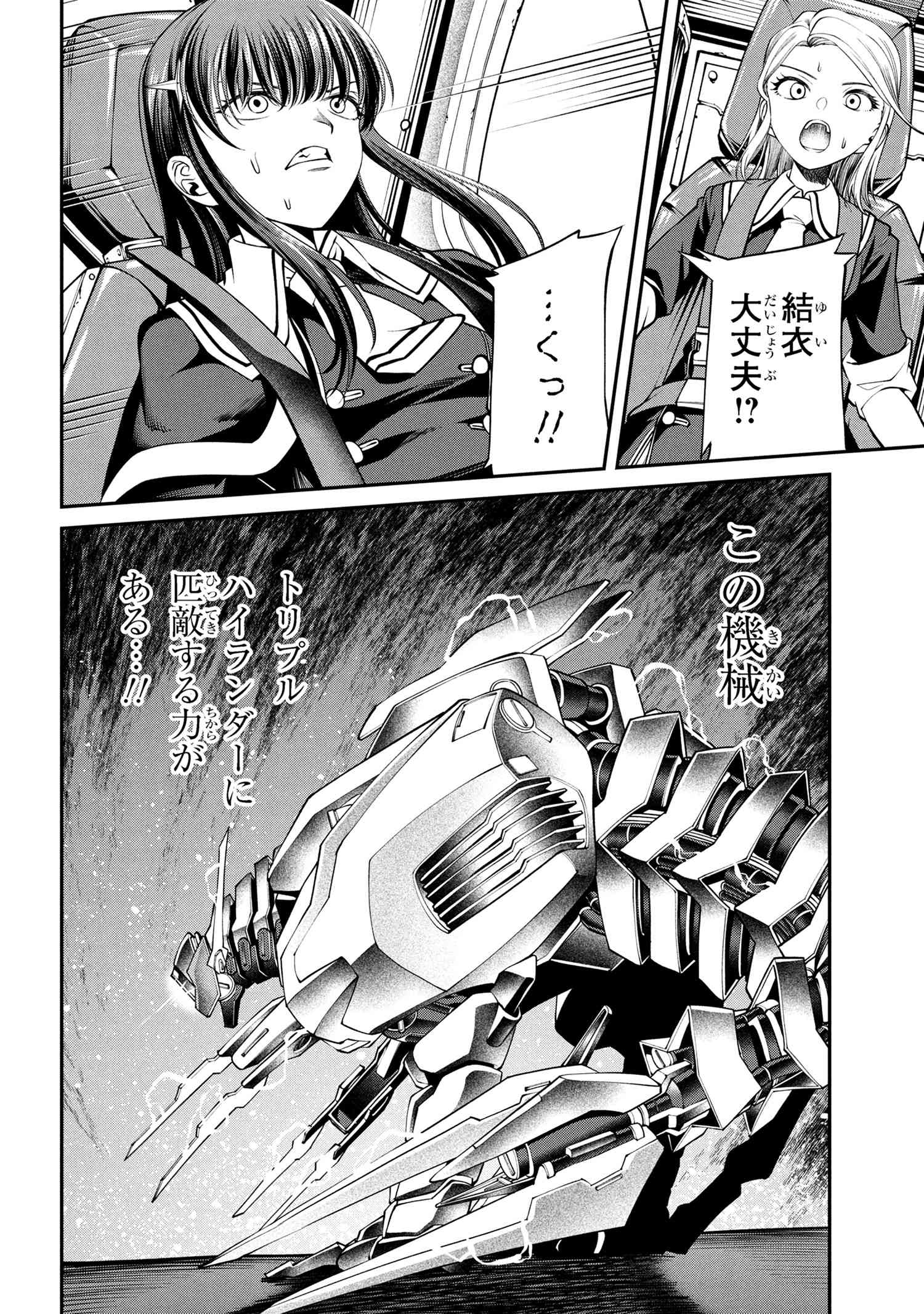 Class Saiyasune de Urareta Ore wa, Jitsu wa Saikyou Parameter Chap 31.1 - Next Chap 32.1