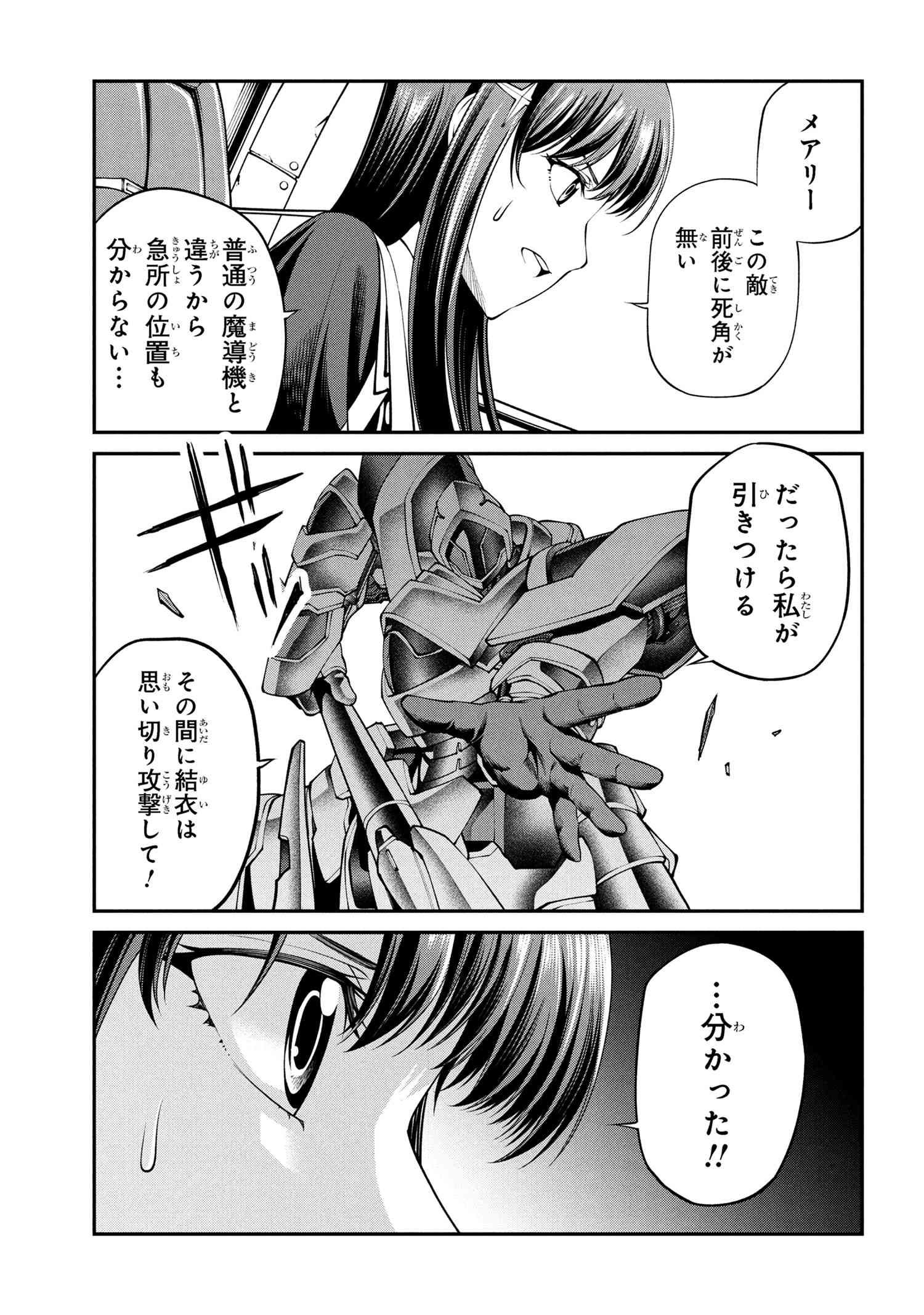 Class Saiyasune de Urareta Ore wa, Jitsu wa Saikyou Parameter Chap 31.1 - Next Chap 32.1