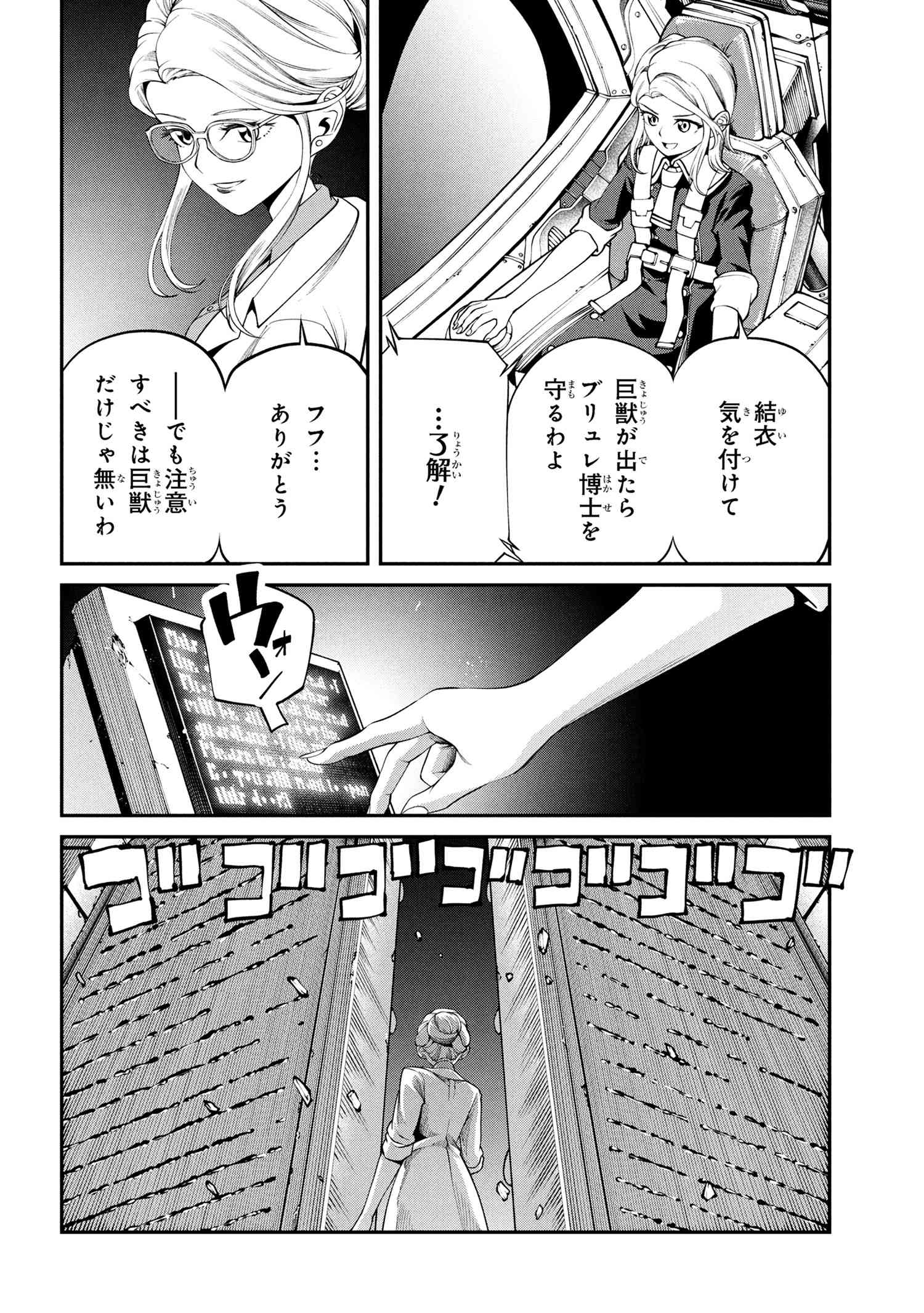 Class Saiyasune de Urareta Ore wa, Jitsu wa Saikyou Parameter Chap 31.1 - Next Chap 32.1