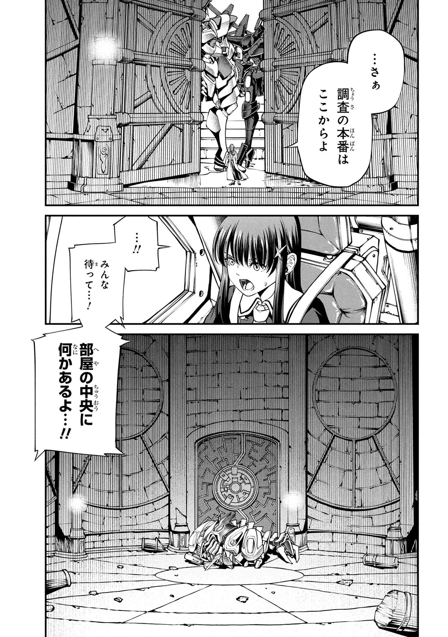 Class Saiyasune de Urareta Ore wa, Jitsu wa Saikyou Parameter Chap 31.1 - Next Chap 32.1