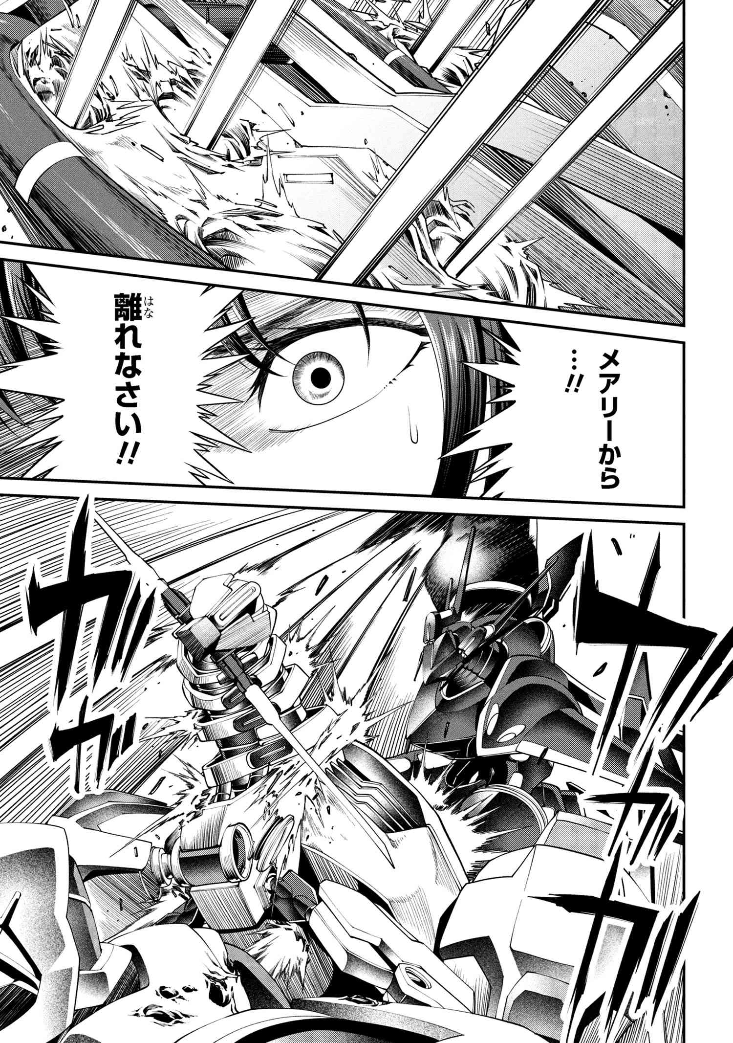 Class Saiyasune de Urareta Ore wa, Jitsu wa Saikyou Parameter Chap 31.2 - Next Chap 32.2