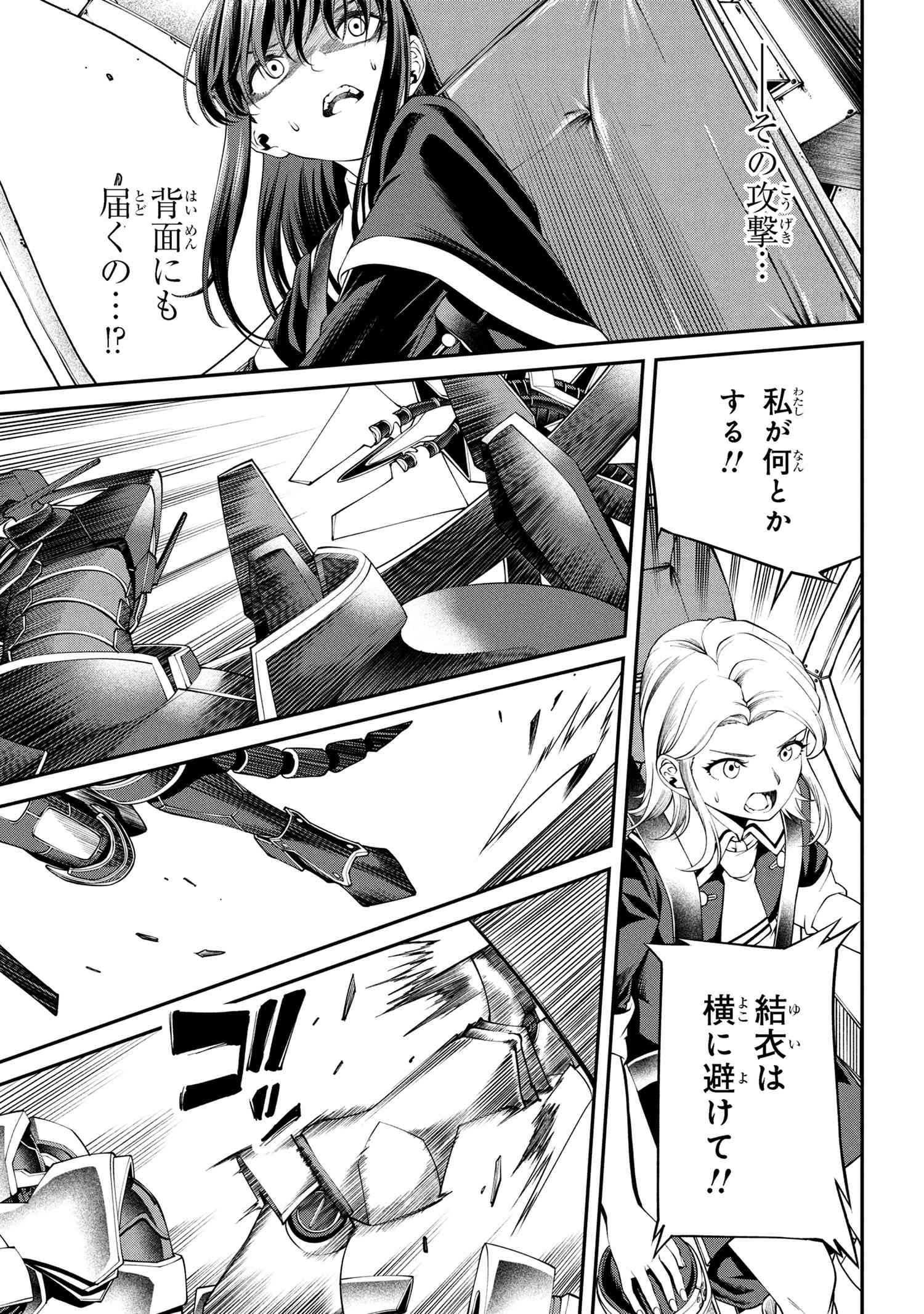 Class Saiyasune de Urareta Ore wa, Jitsu wa Saikyou Parameter Chap 31.2 - Next Chap 32.2