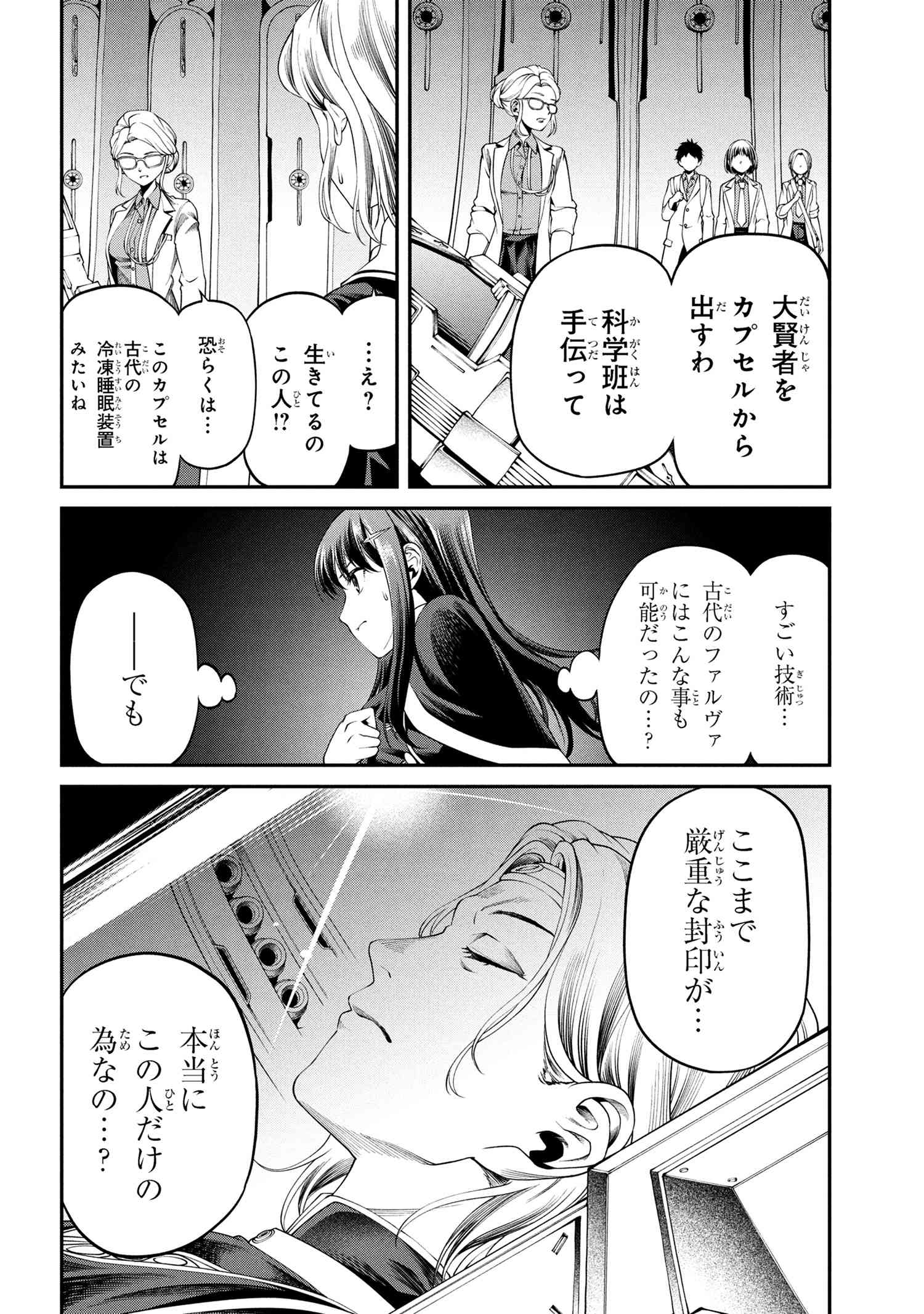 Class Saiyasune de Urareta Ore wa, Jitsu wa Saikyou Parameter Chap 31.2 - Next Chap 32.2