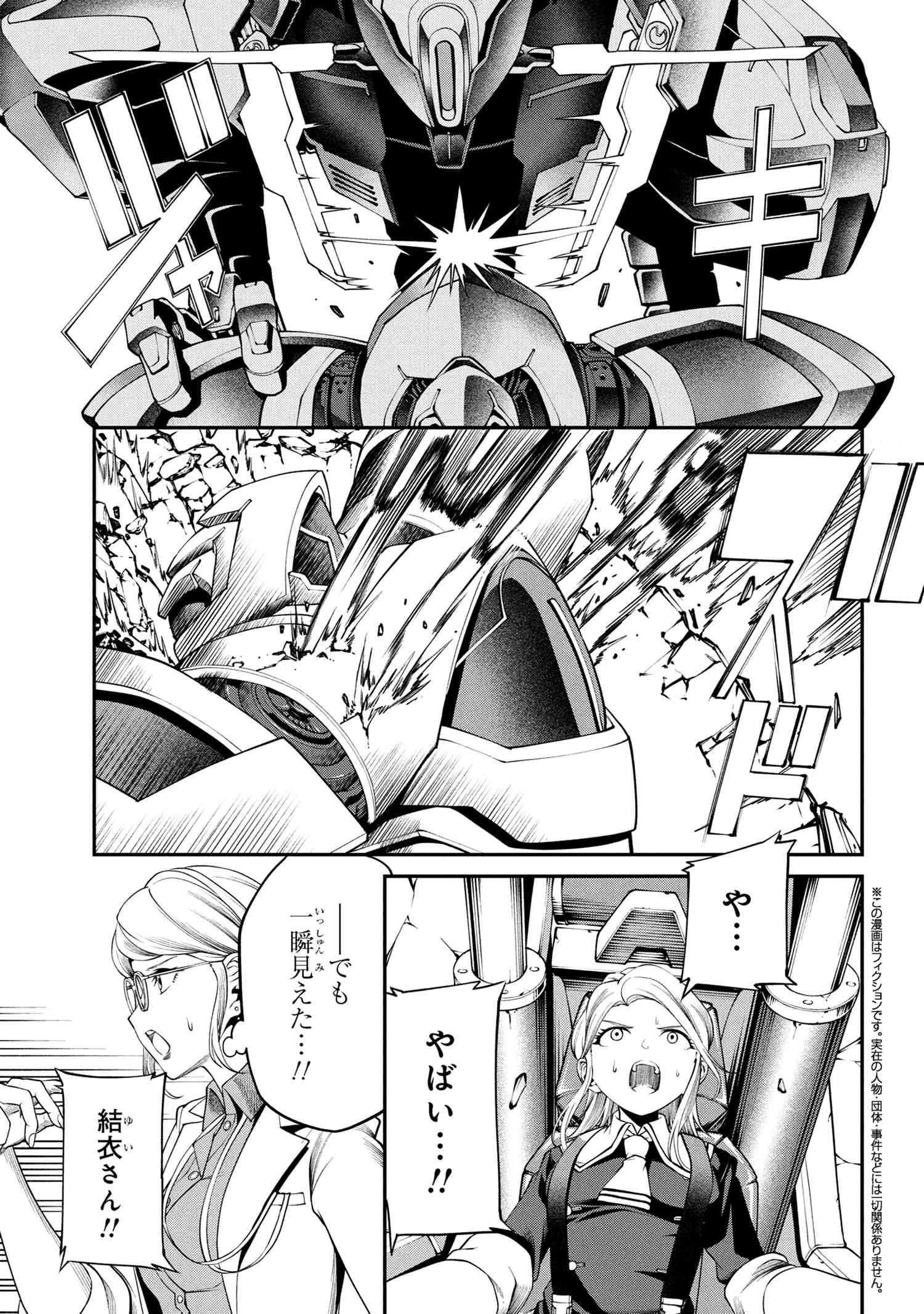 Class Saiyasune de Urareta Ore wa, Jitsu wa Saikyou Parameter Chap 31.2 - Next Chap 32.2