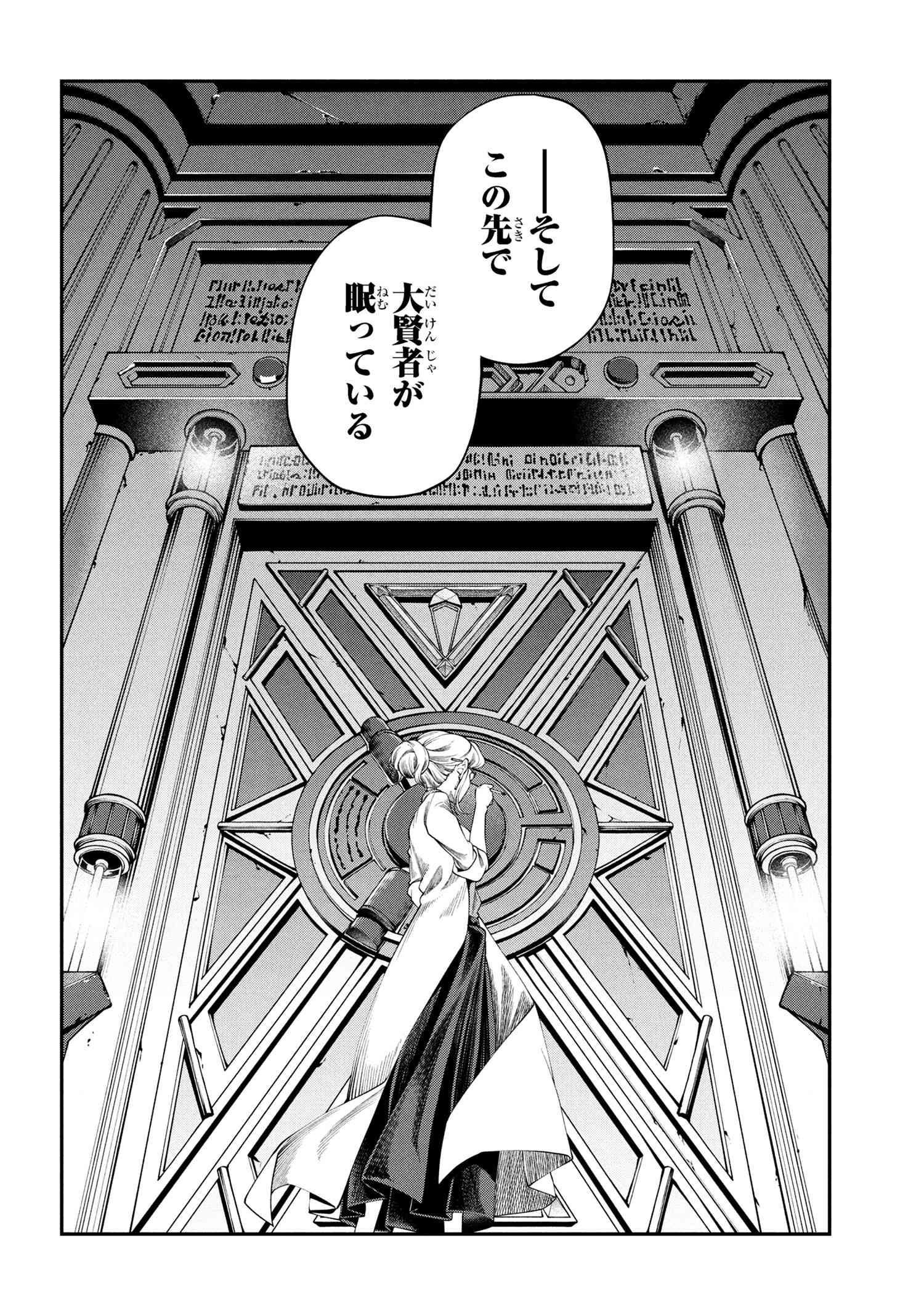 Class Saiyasune de Urareta Ore wa, Jitsu wa Saikyou Parameter Chap 31.2 - Next Chap 32.2