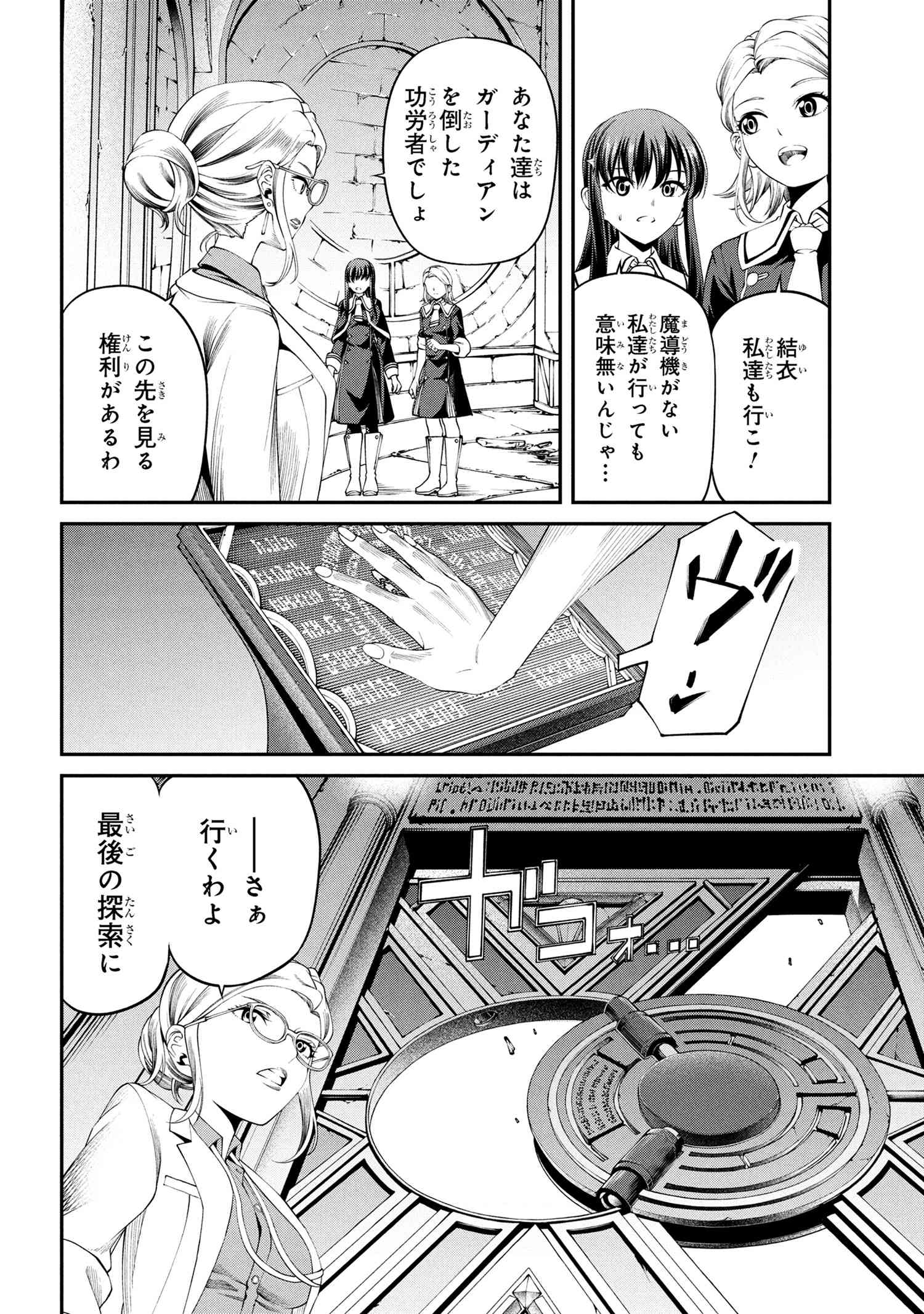 Class Saiyasune de Urareta Ore wa, Jitsu wa Saikyou Parameter Chap 31.2 - Next Chap 32.2